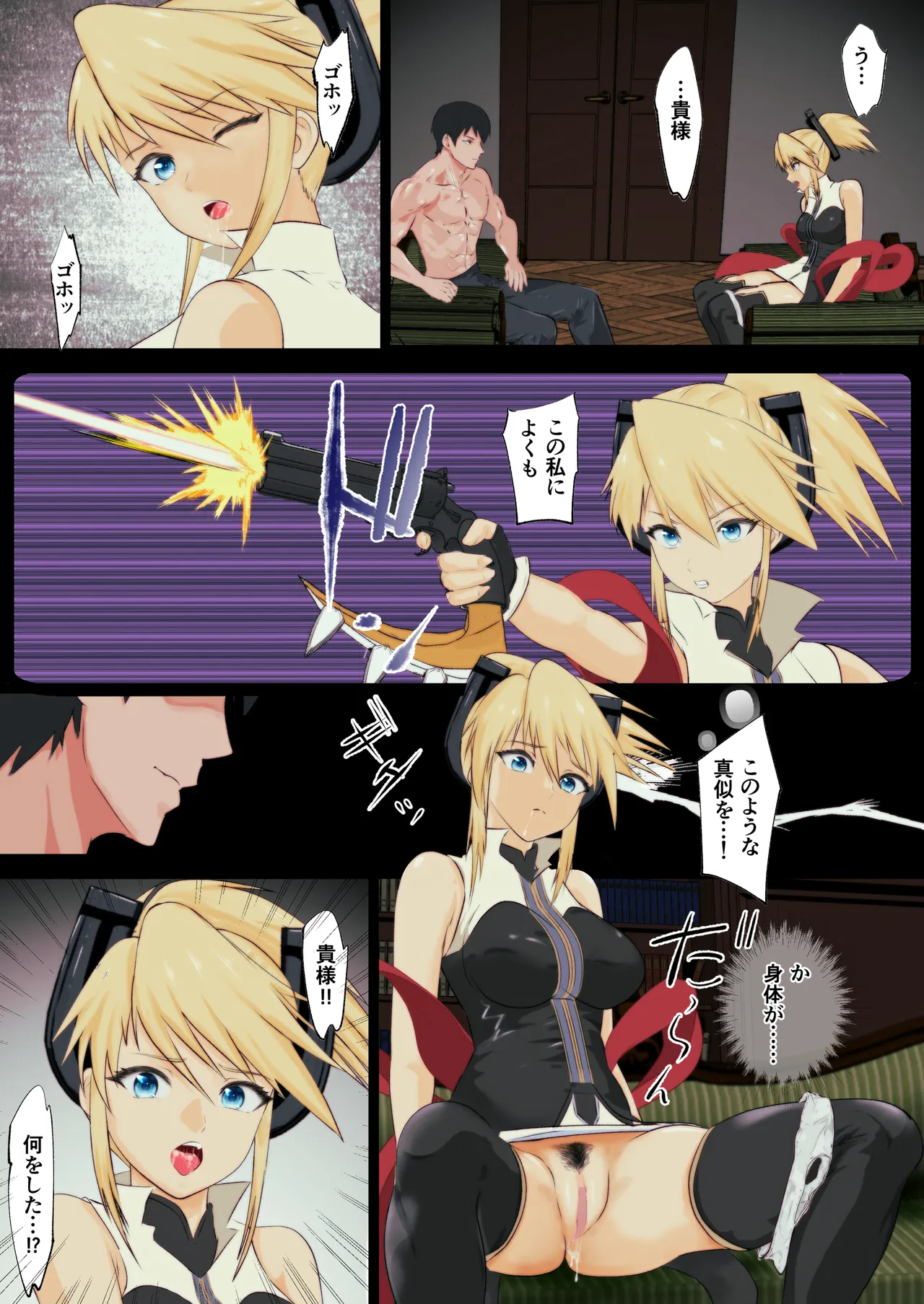 あの日手の届かなかった高嶺の花を催眠術で手に入れる! Page.16