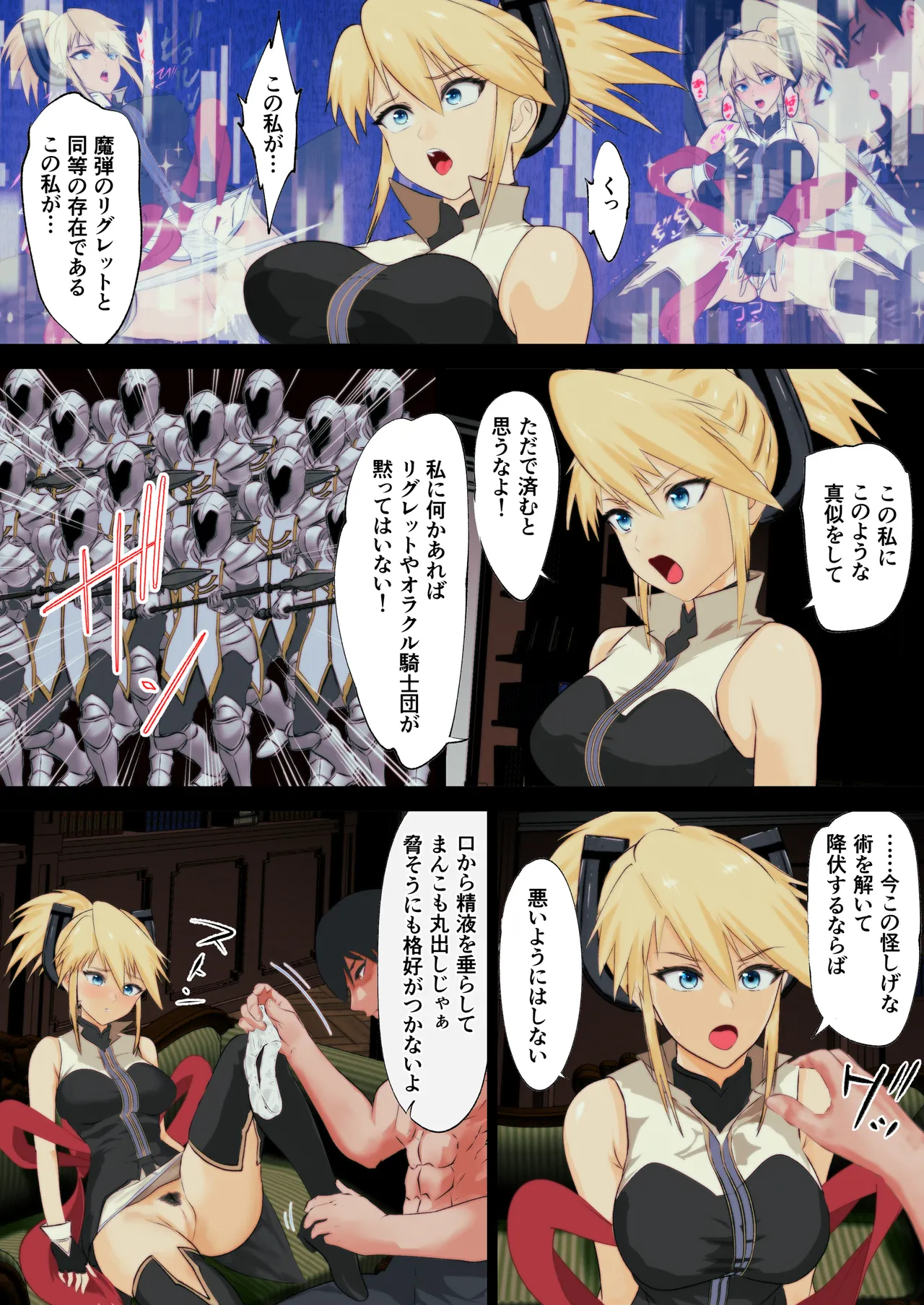 あの日手の届かなかった高嶺の花を催眠術で手に入れる! Page.18