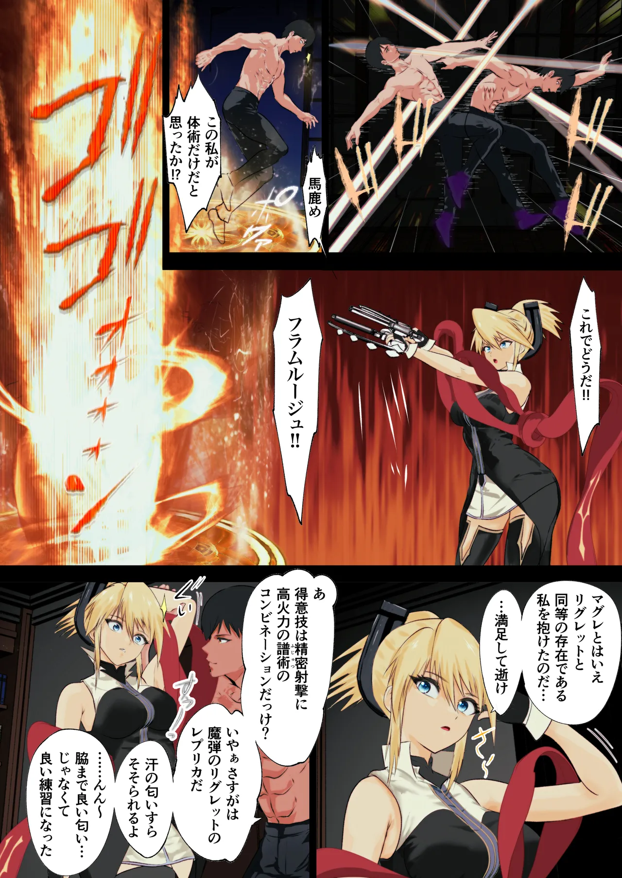 あの日手の届かなかった高嶺の花を催眠術で手に入れる! Page.23