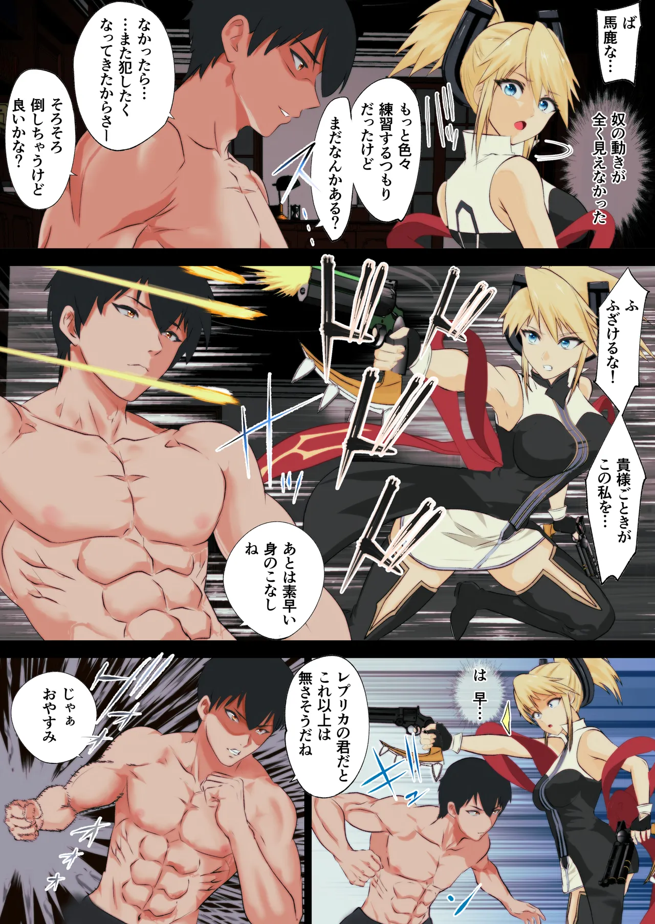 あの日手の届かなかった高嶺の花を催眠術で手に入れる! Page.24