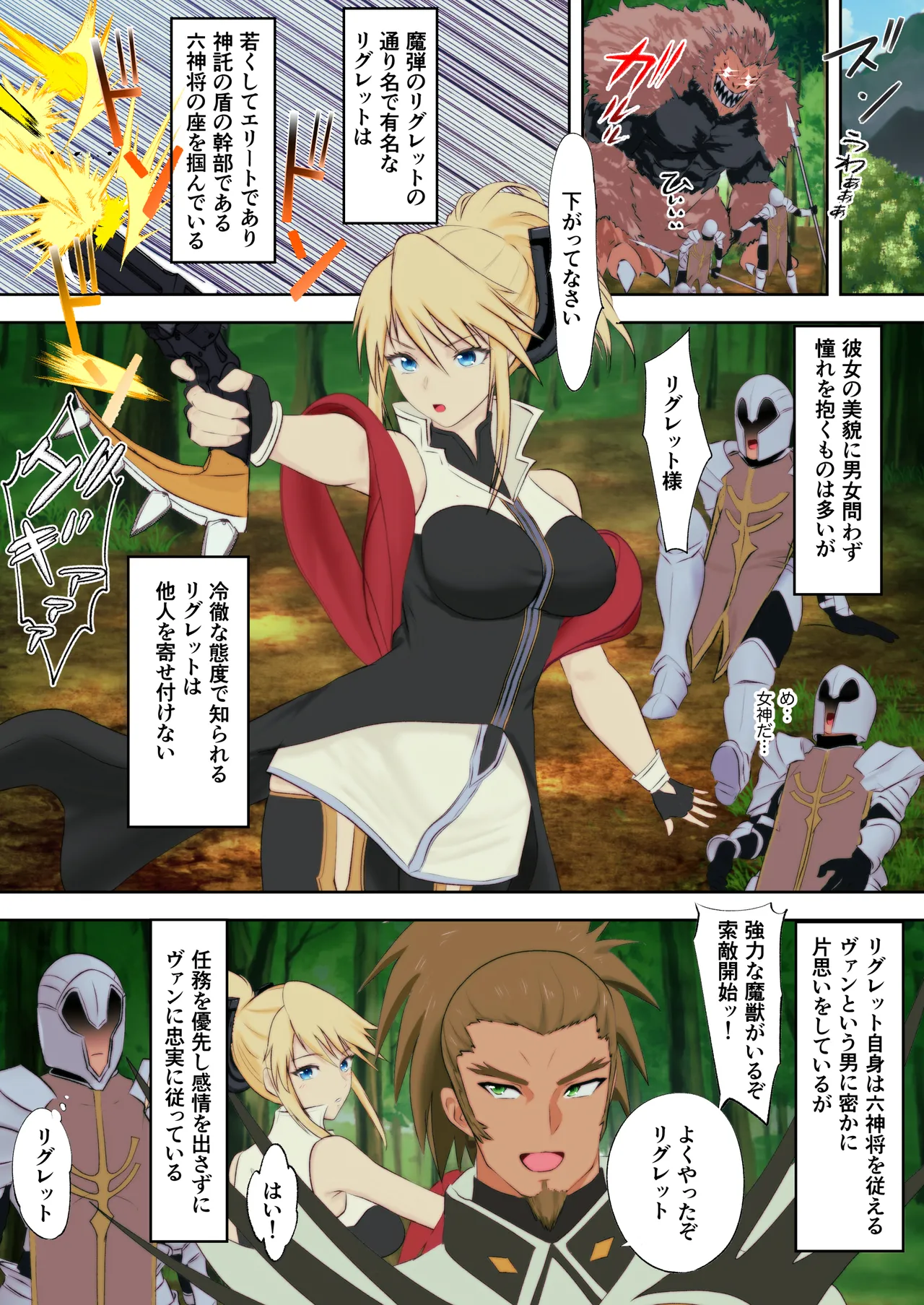 あの日手の届かなかった高嶺の花を催眠術で手に入れる! Page.3