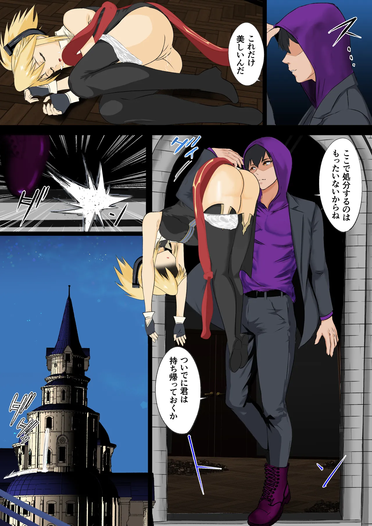 あの日手の届かなかった高嶺の花を催眠術で手に入れる! Page.30