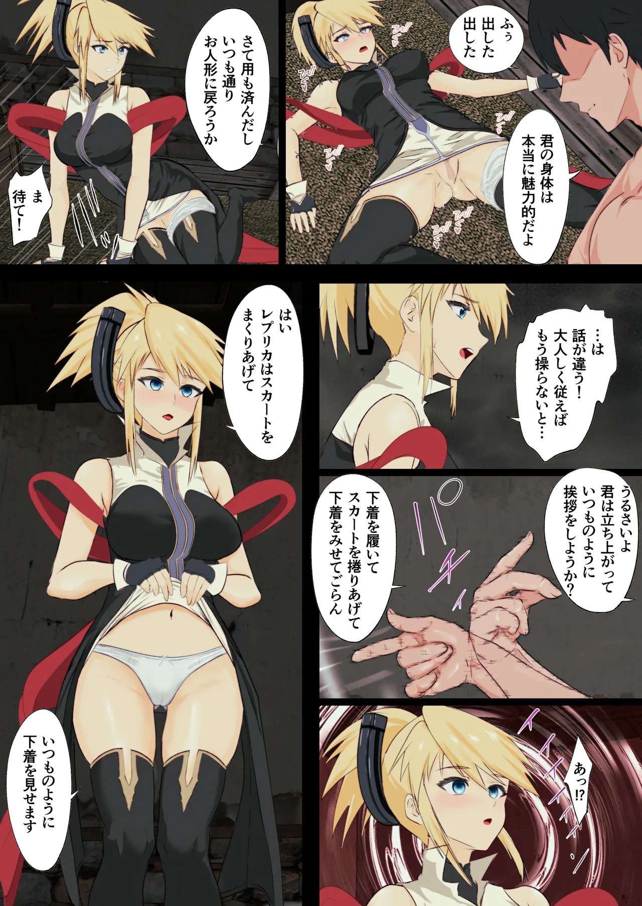 あの日手の届かなかった高嶺の花を催眠術で手に入れる! Page.36