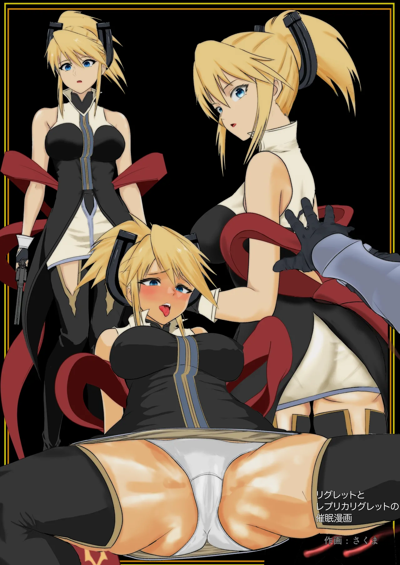 あの日手の届かなかった高嶺の花を催眠術で手に入れる! Page.38