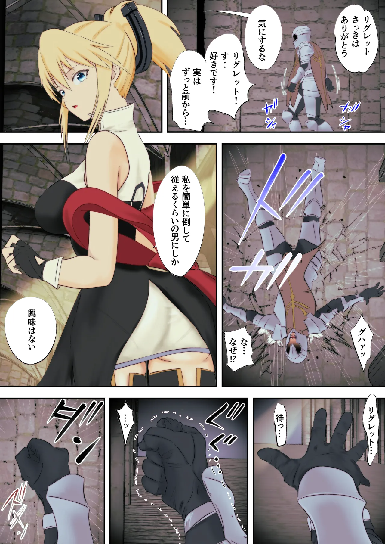 あの日手の届かなかった高嶺の花を催眠術で手に入れる! Page.4