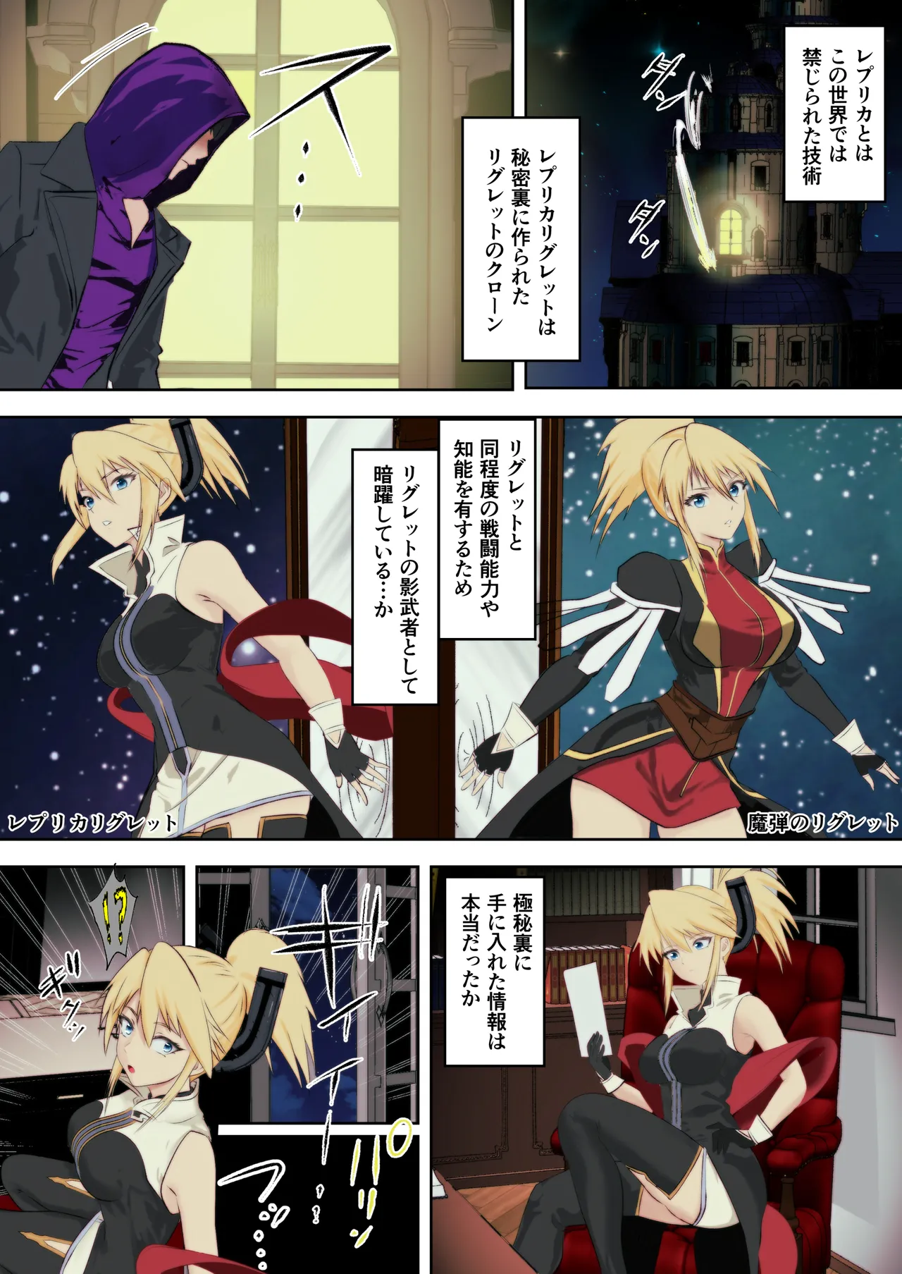 あの日手の届かなかった高嶺の花を催眠術で手に入れる! Page.6