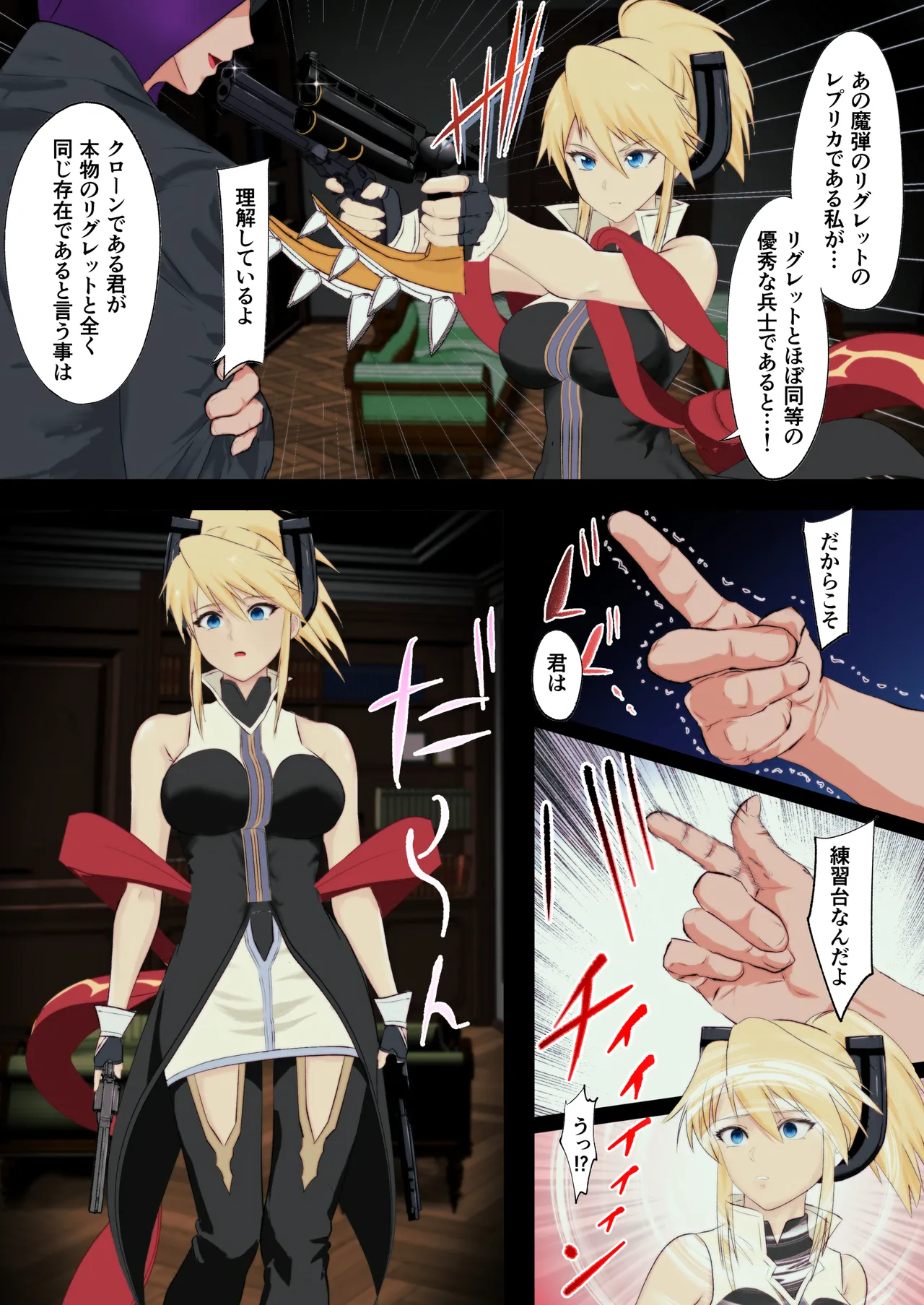 あの日手の届かなかった高嶺の花を催眠術で手に入れる! Page.8