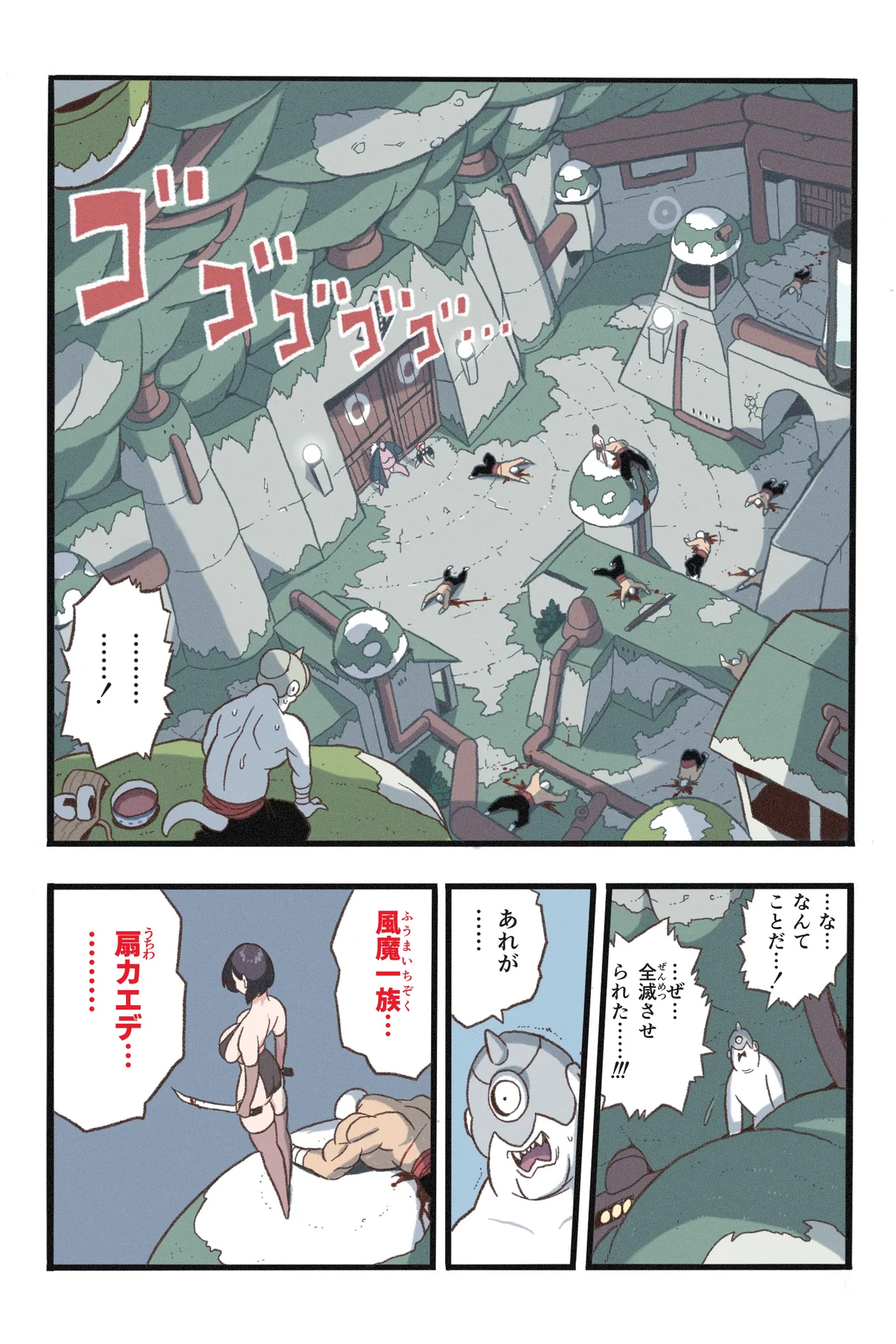 まんこく武術会7〜人体実験強制蘇生でイキ地獄〜 Page.11