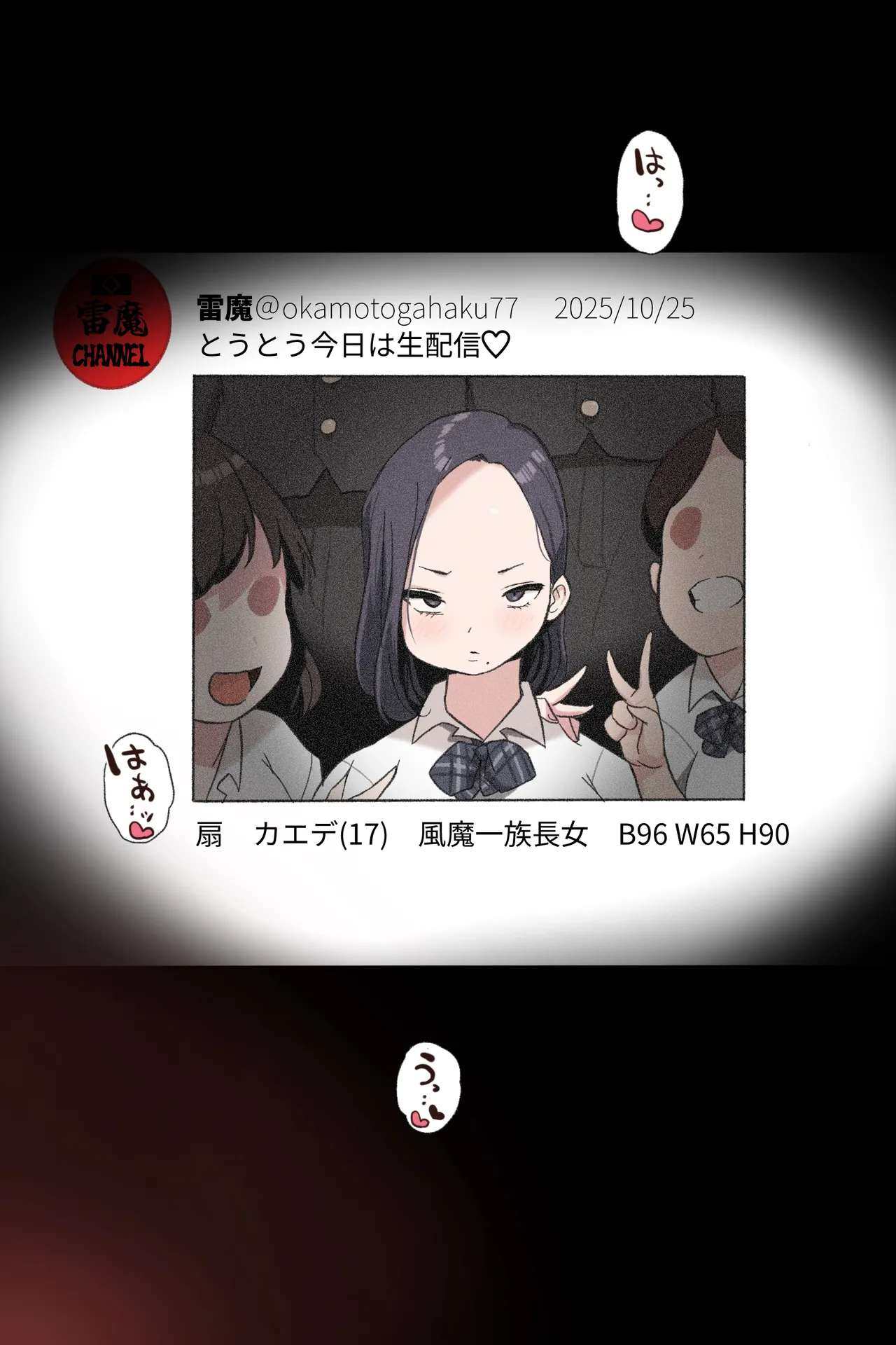 まんこく武術会7〜人体実験強制蘇生でイキ地獄〜 Page.129