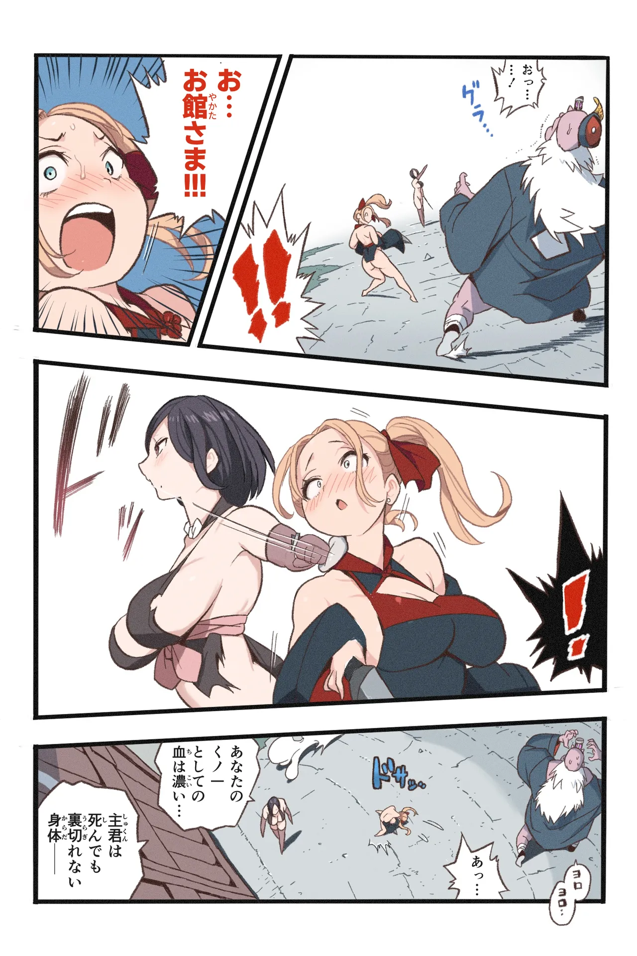 まんこく武術会7〜人体実験強制蘇生でイキ地獄〜 Page.16