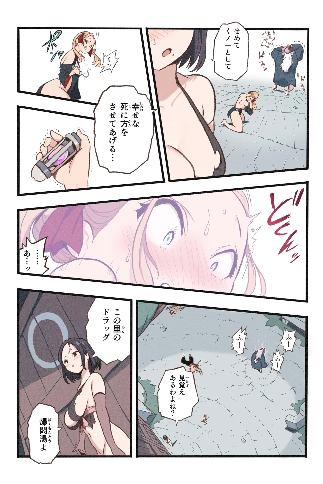 まんこく武術会7〜人体実験強制蘇生でイキ地獄〜 Page.17