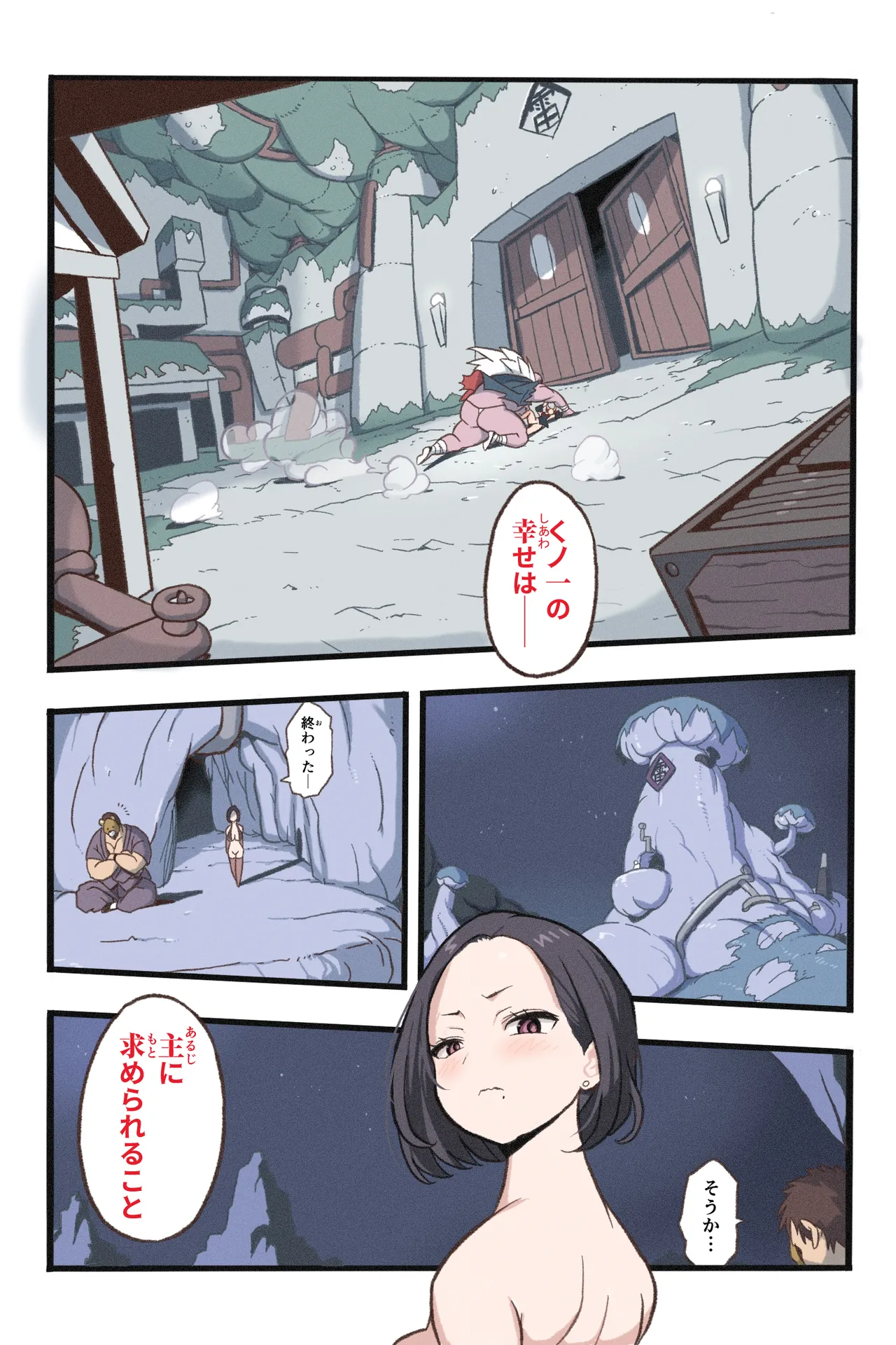 まんこく武術会7〜人体実験強制蘇生でイキ地獄〜 Page.20