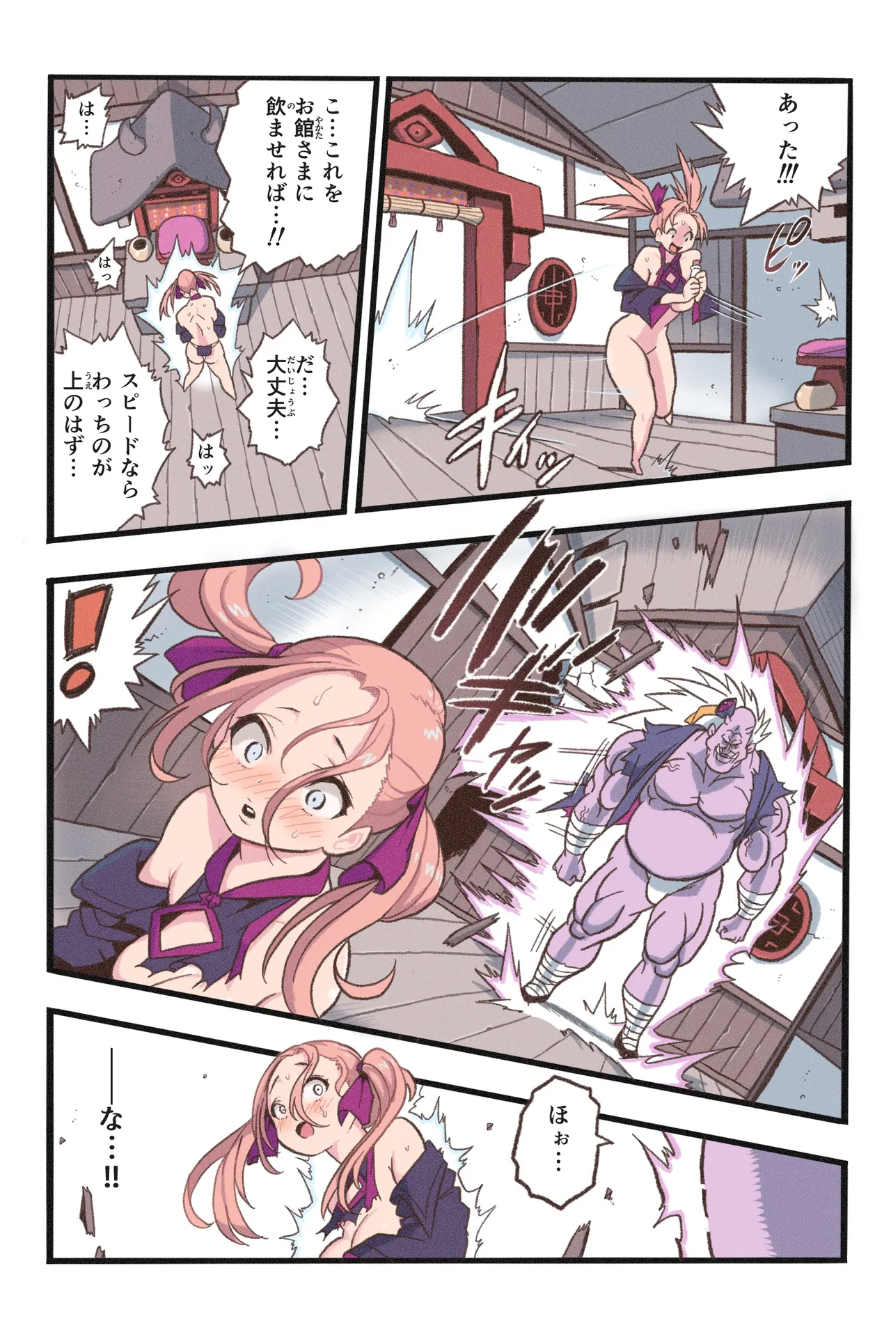 まんこく武術会7〜人体実験強制蘇生でイキ地獄〜 Page.31