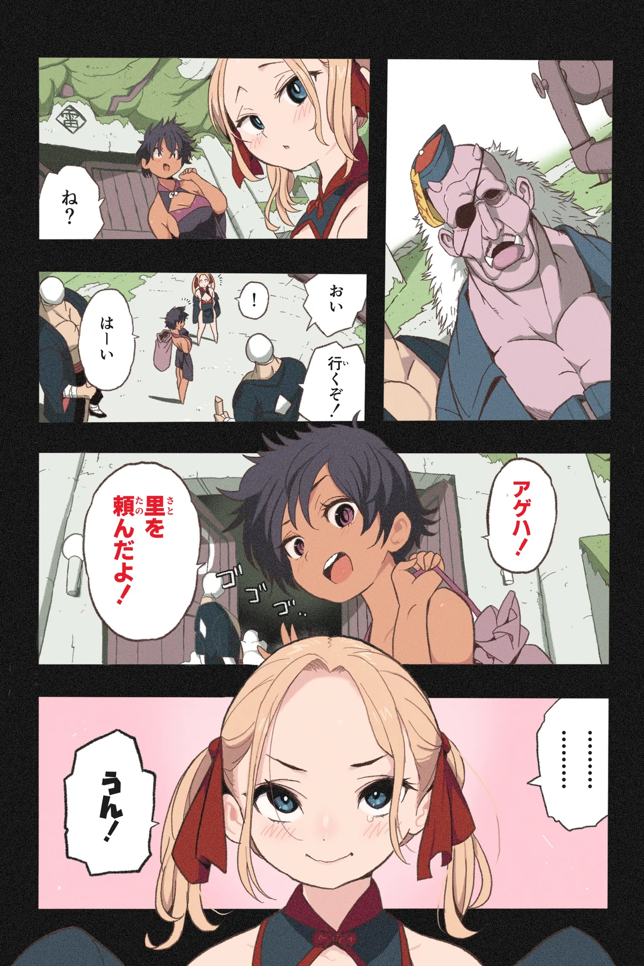 まんこく武術会7〜人体実験強制蘇生でイキ地獄〜 Page.6