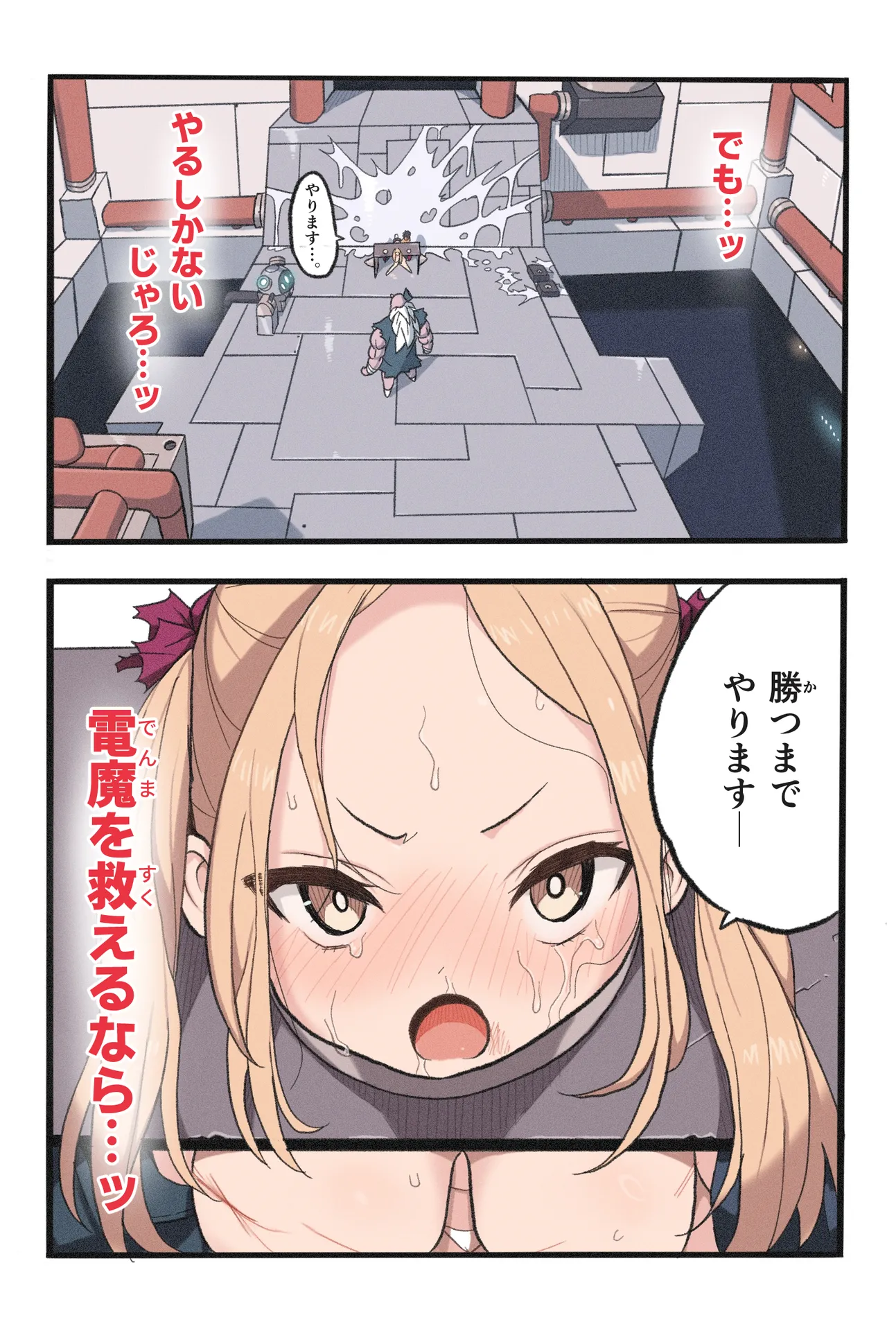 まんこく武術会7〜人体実験強制蘇生でイキ地獄〜 Page.68