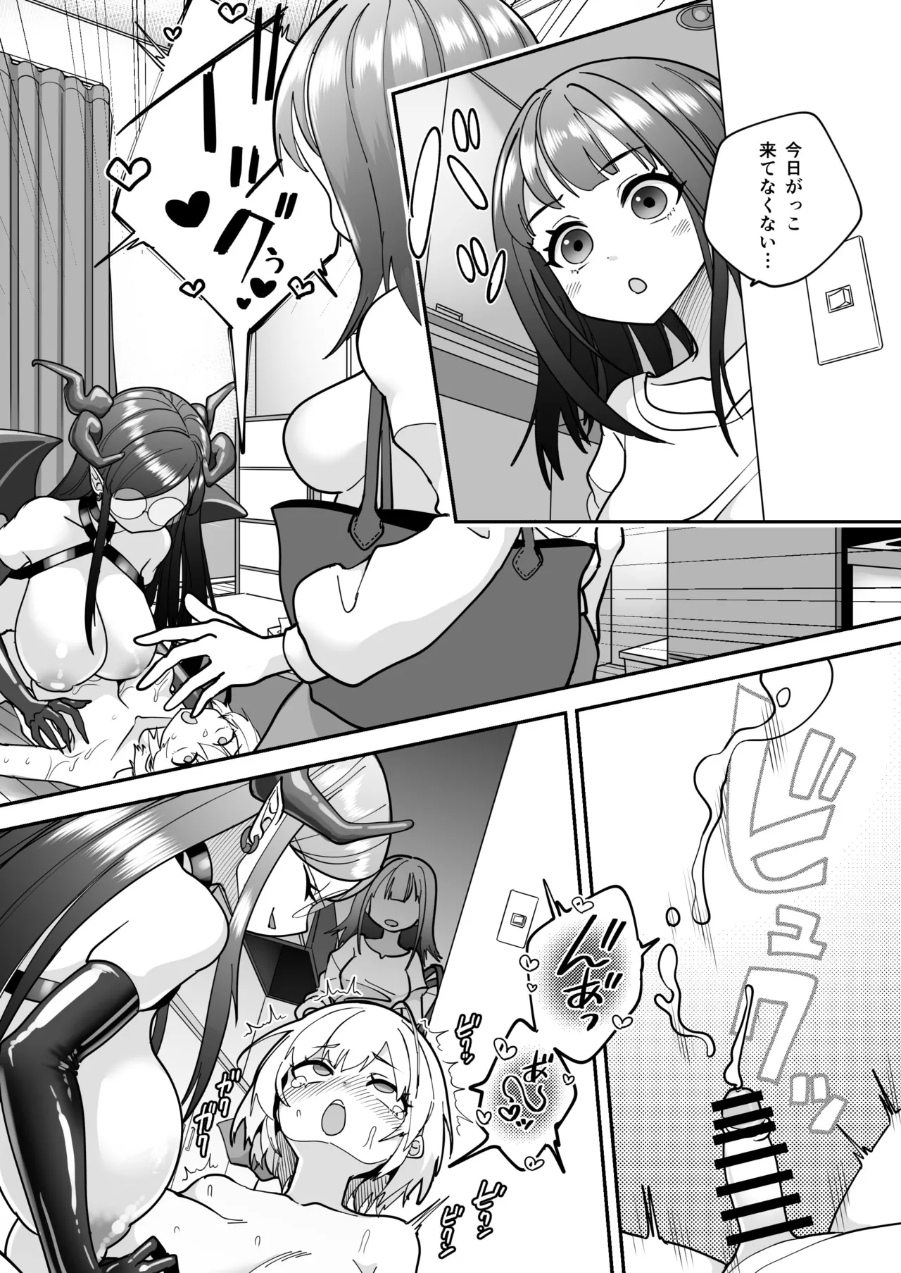 石化アクメで人生終わった件 魔法少女ルミナスノア対TS悪堕ち爆乳彼氏 Page.20