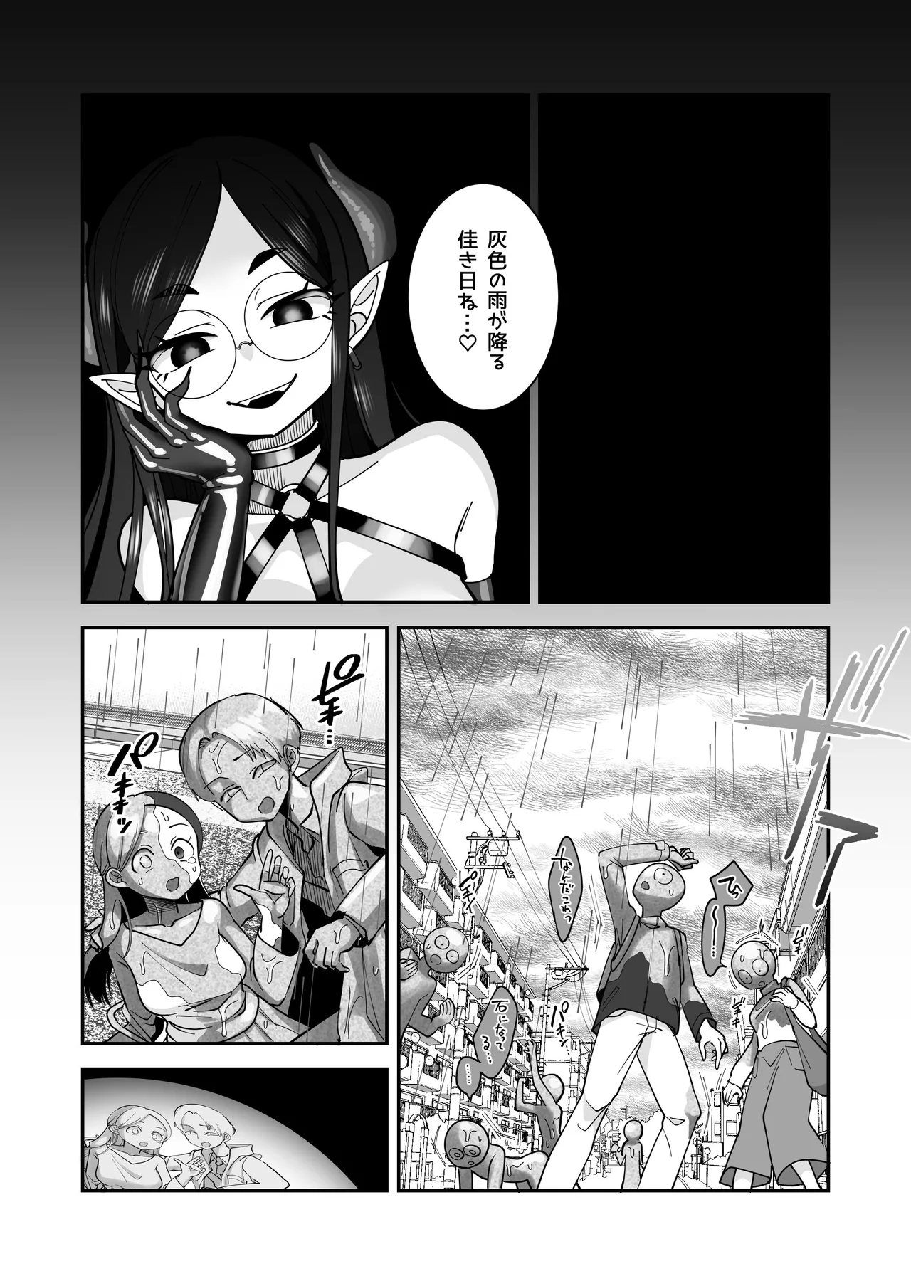 石化アクメで人生終わった件 魔法少女ルミナスノア対TS悪堕ち爆乳彼氏 Page.36