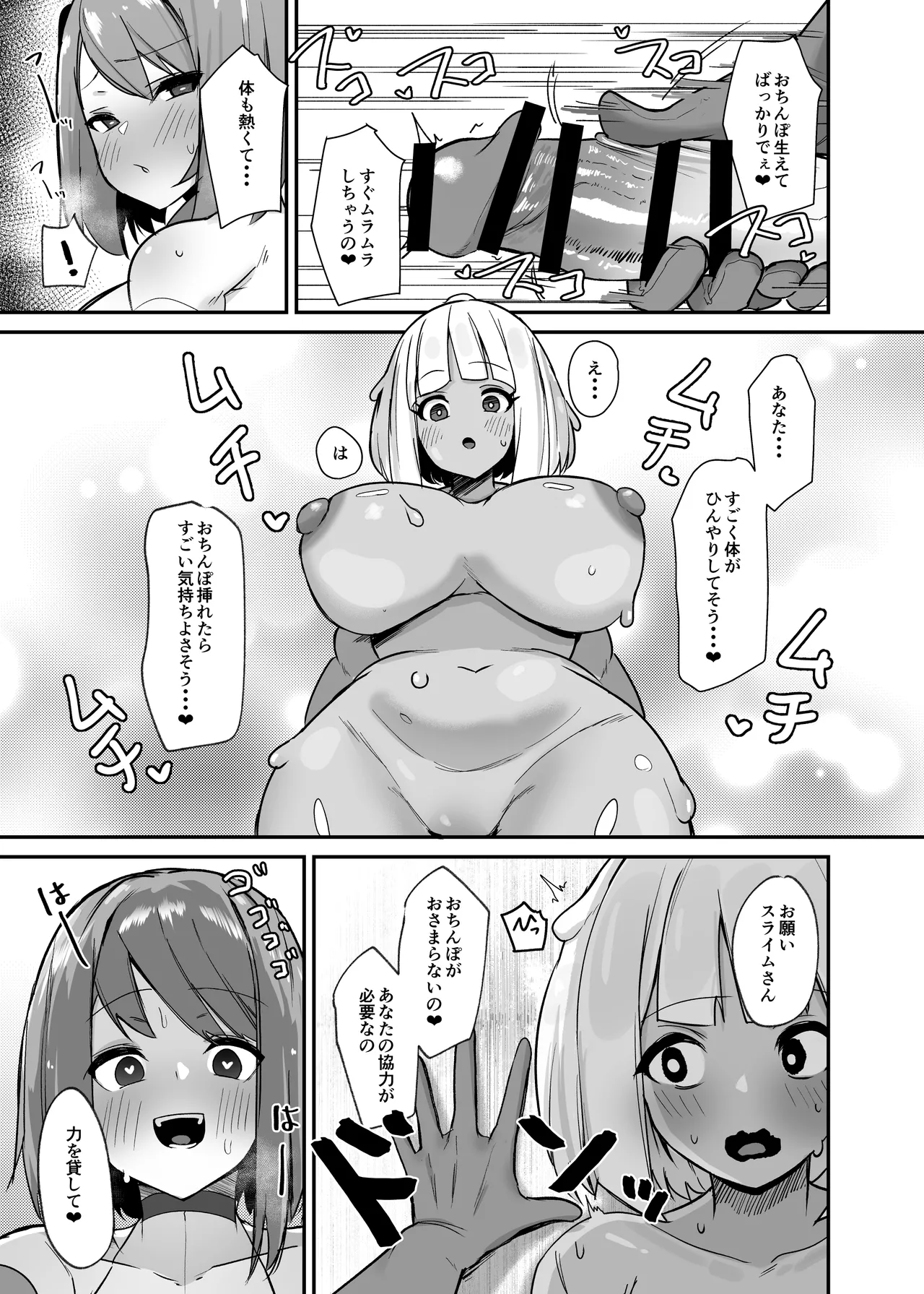 乙女ゲームの悪役令嬢に転生したら裏設定でふたなりでした4 Page.12