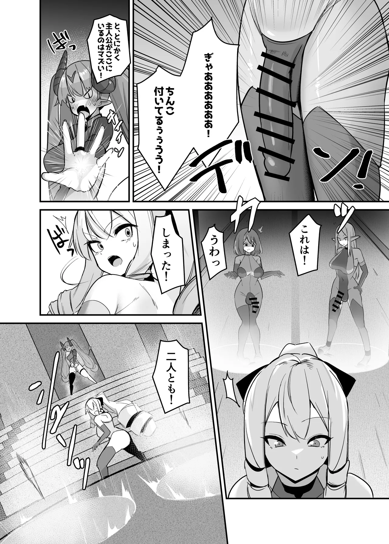 乙女ゲームの悪役令嬢に転生したら裏設定でふたなりでした4 Page.7