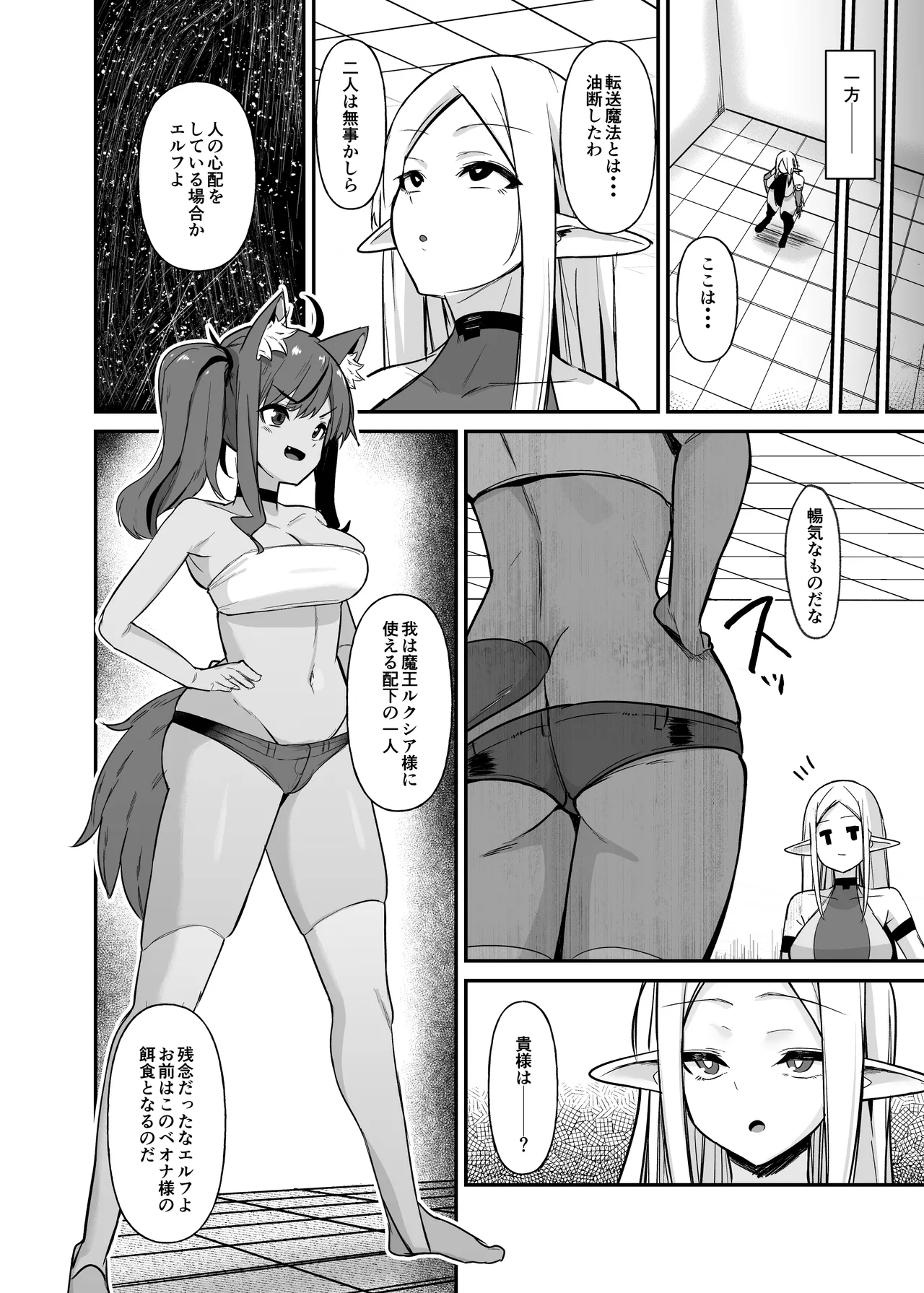 乙女ゲームの悪役令嬢に転生したら裏設定でふたなりでした4 Page.9