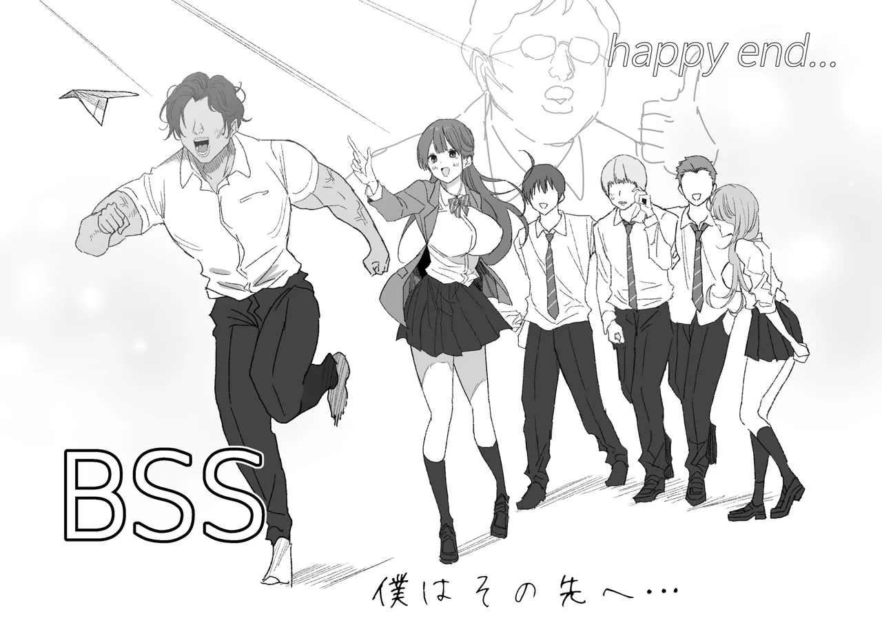 BSSをやめた結果…… Page.10