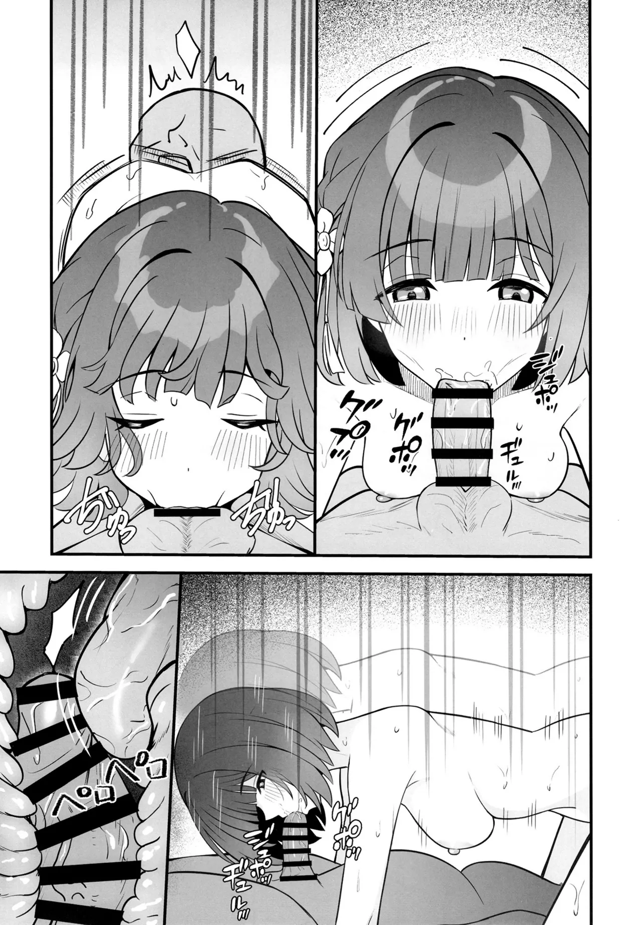 ペットを飼ってみませんか Page.18