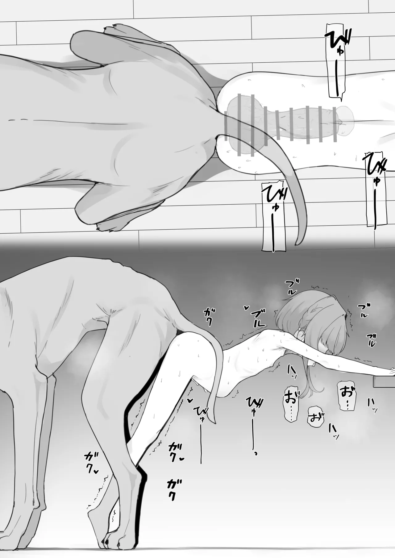 大きなワンちゃんですね! Page.6