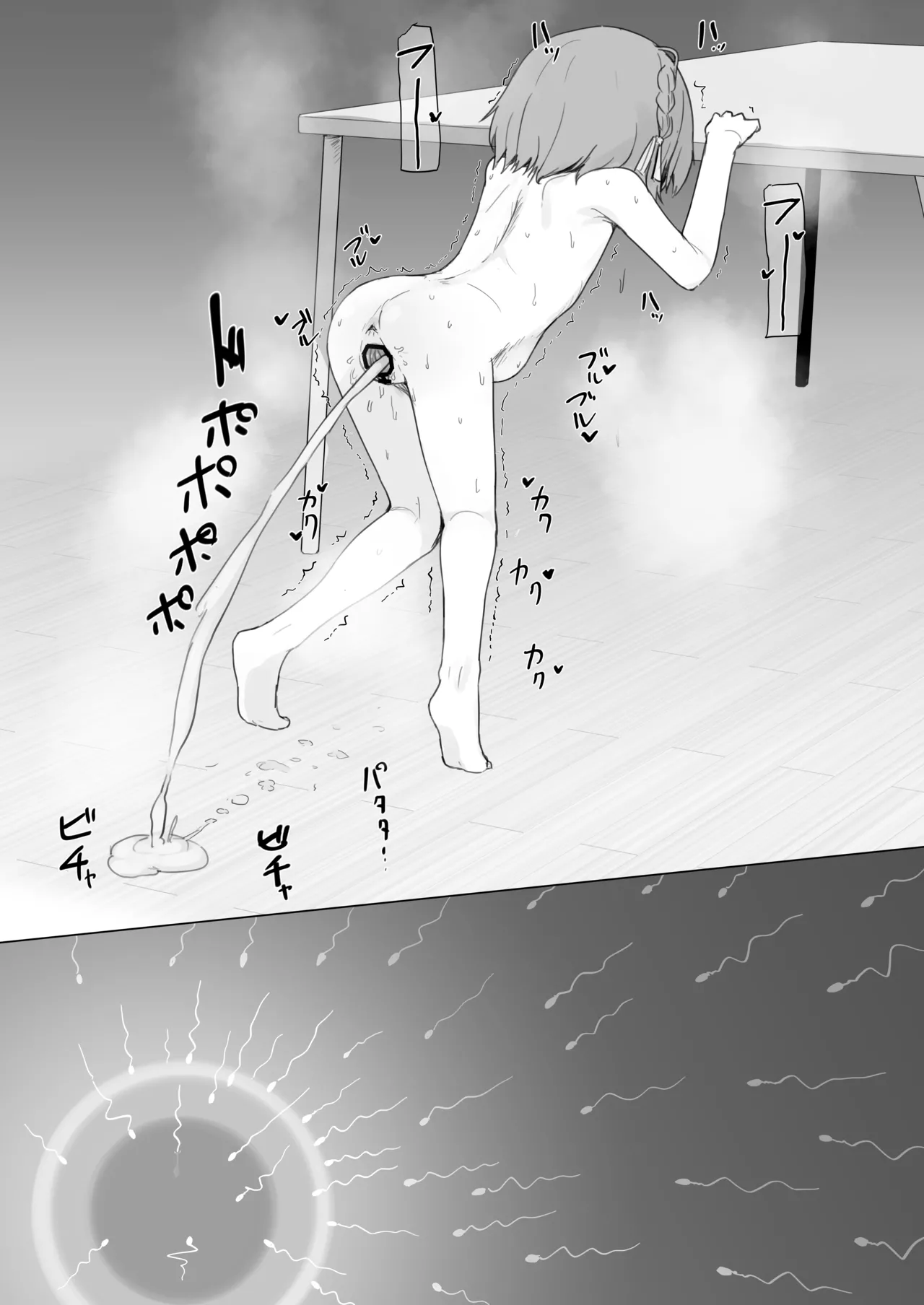 大きなワンちゃんですね! Page.8