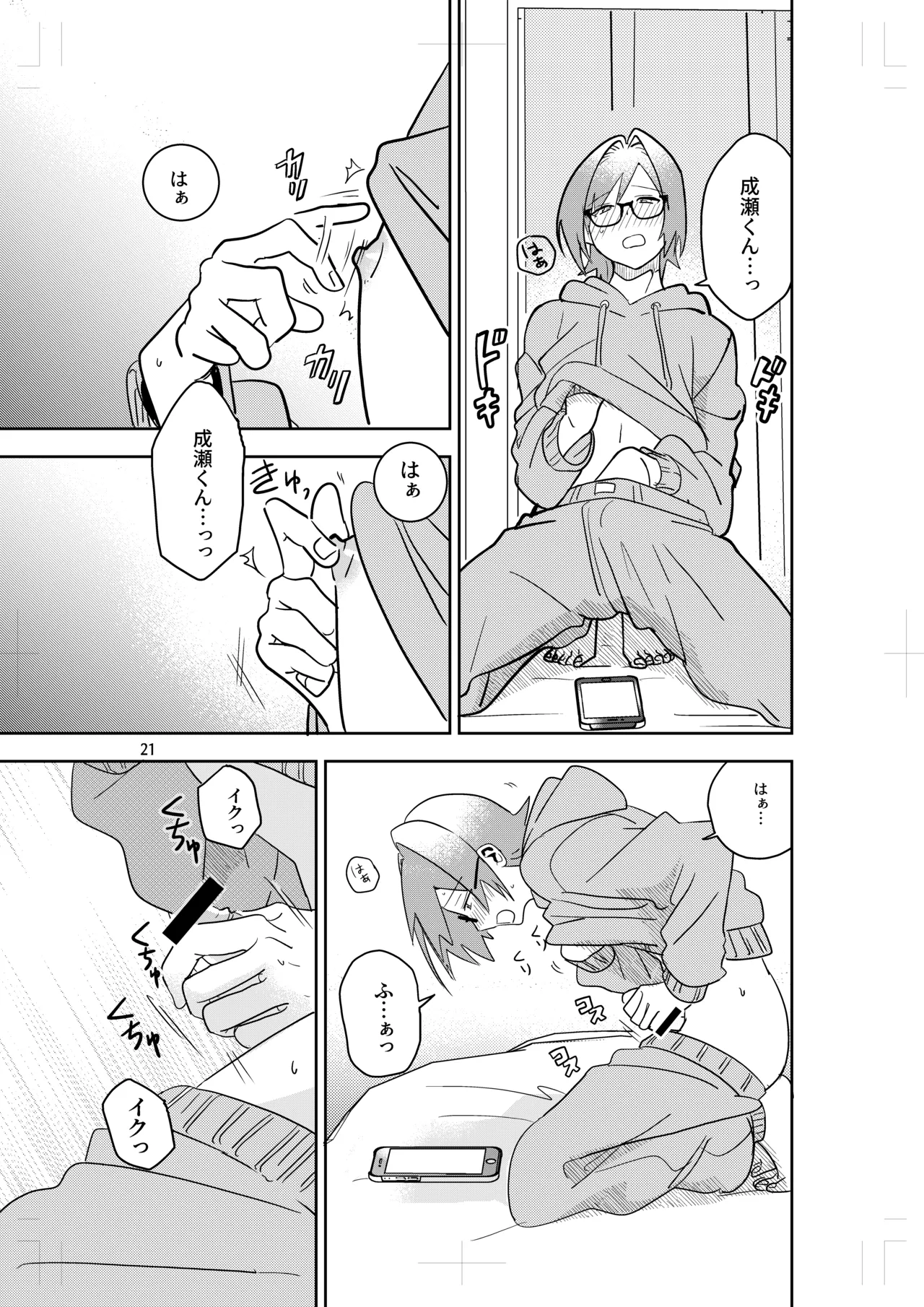 女装メイドカフェ ストロベリー☆マジック Page.19