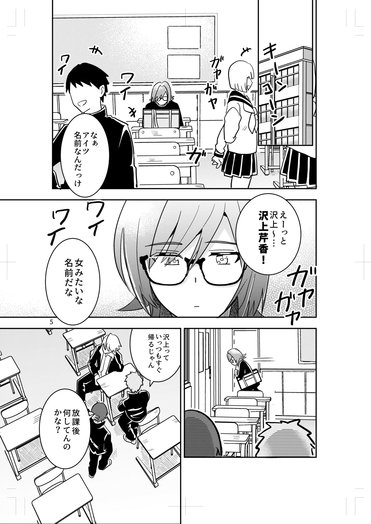 女装メイドカフェ ストロベリー☆マジック Page.3