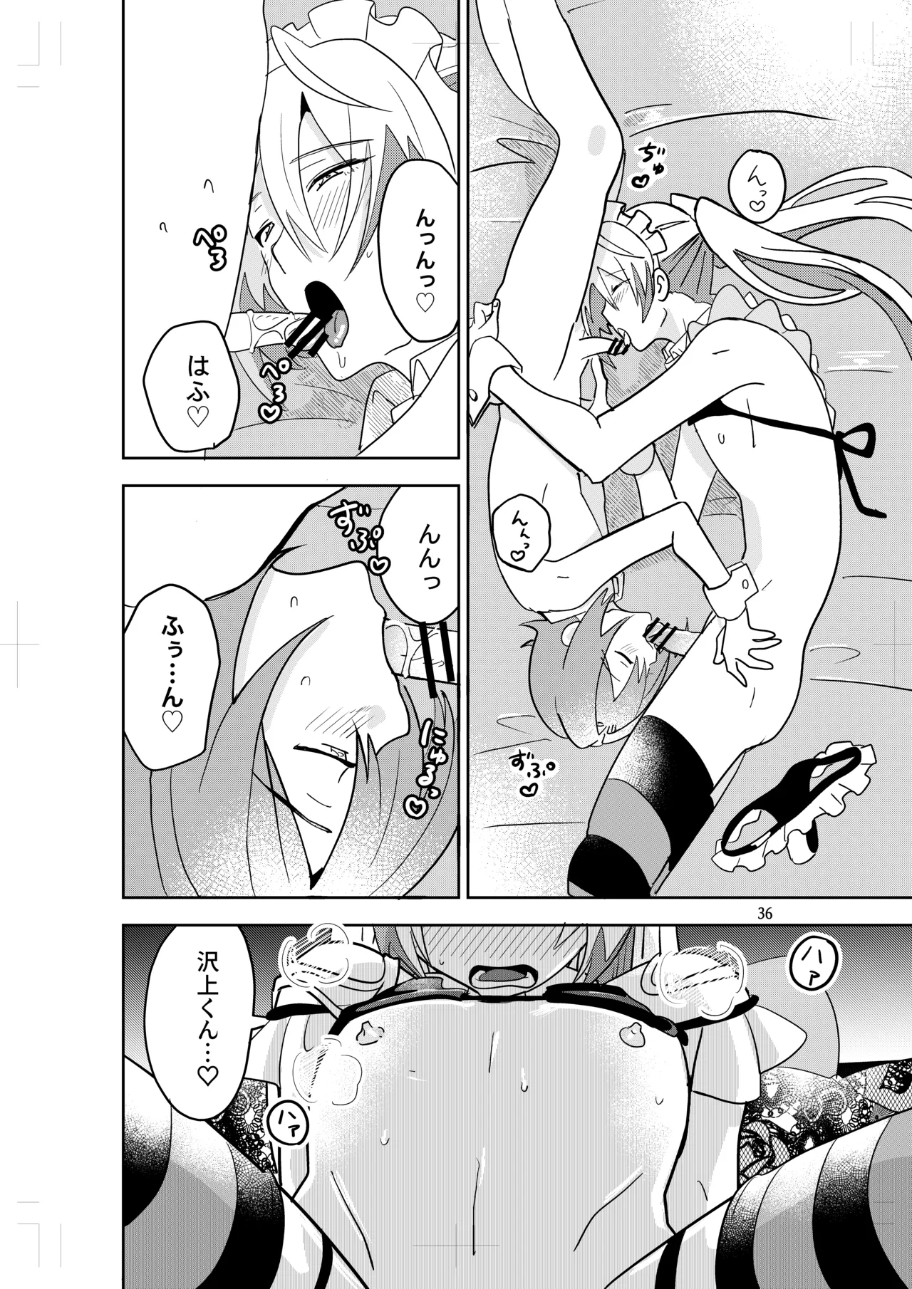 女装メイドカフェ ストロベリー☆マジック Page.34