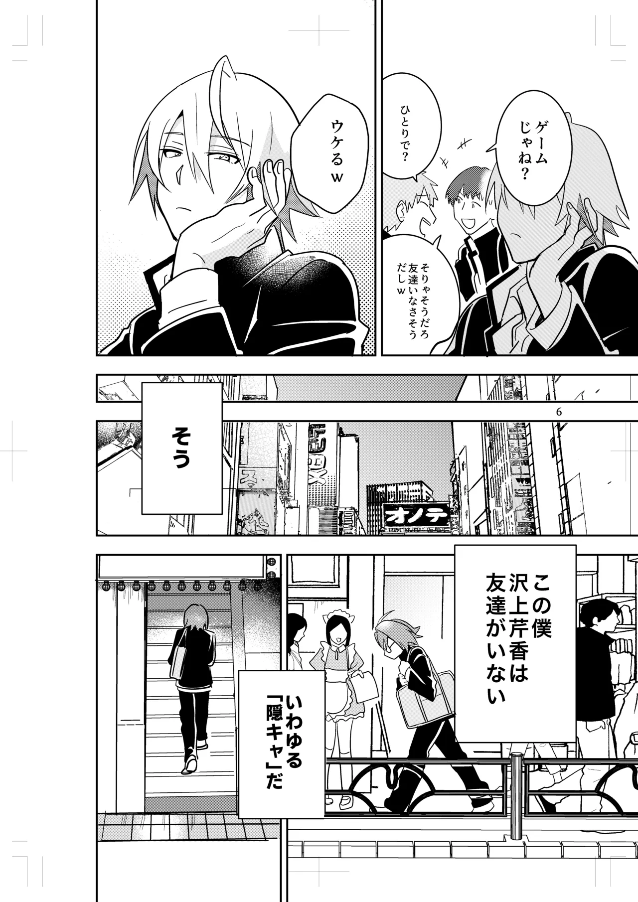 女装メイドカフェ ストロベリー☆マジック Page.4