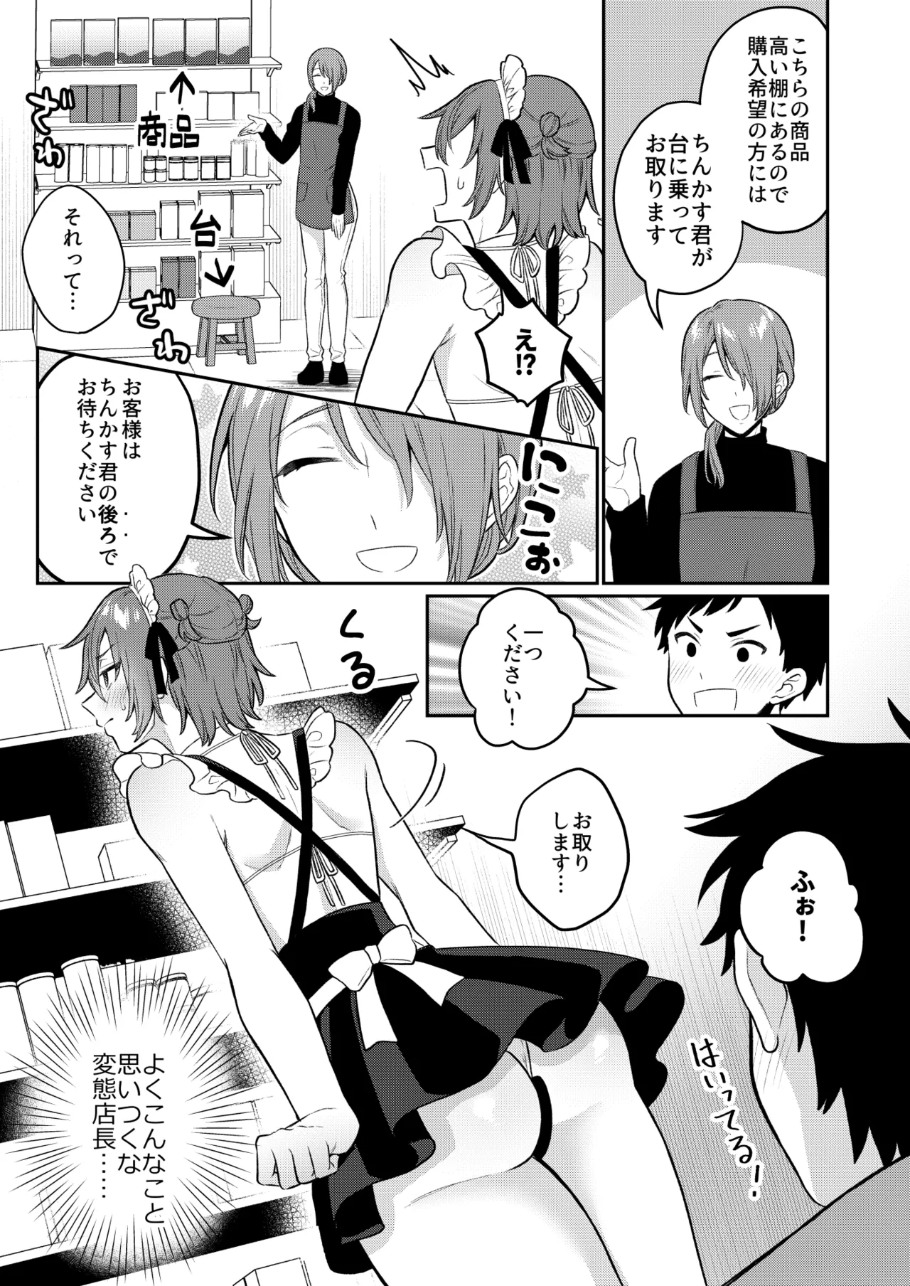 大人のオモチャいかがですか?3 Page.22
