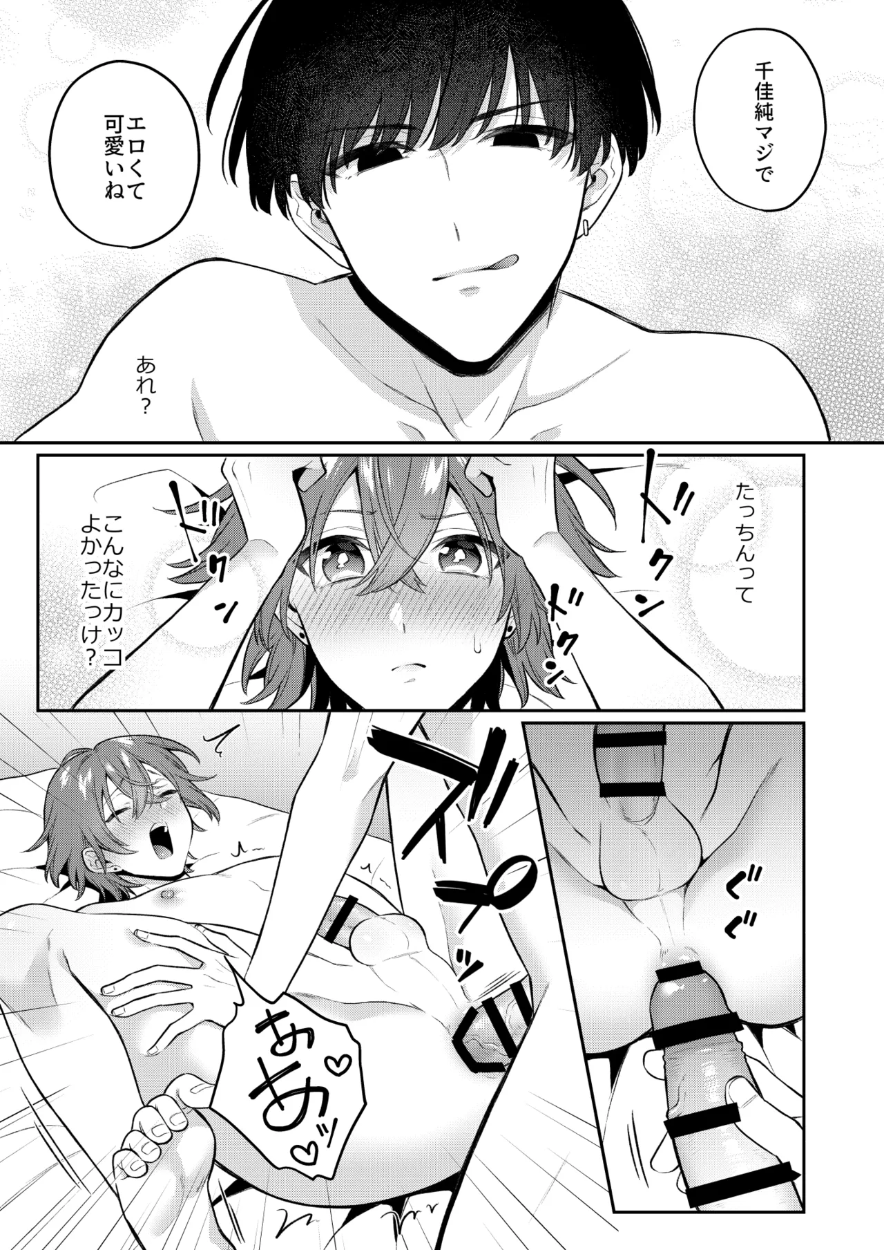 大人のオモチャいかがですか?3 Page.8