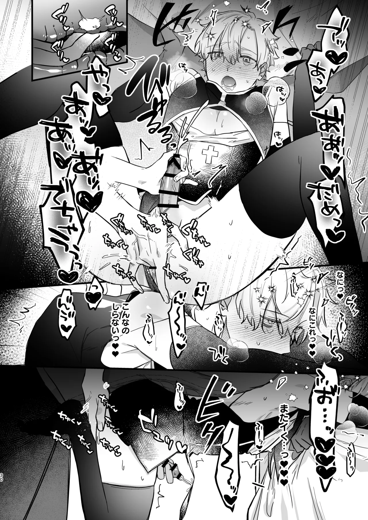 押しに負けまくってたら女装セックスでメス堕ちさせられてました。 Page.30