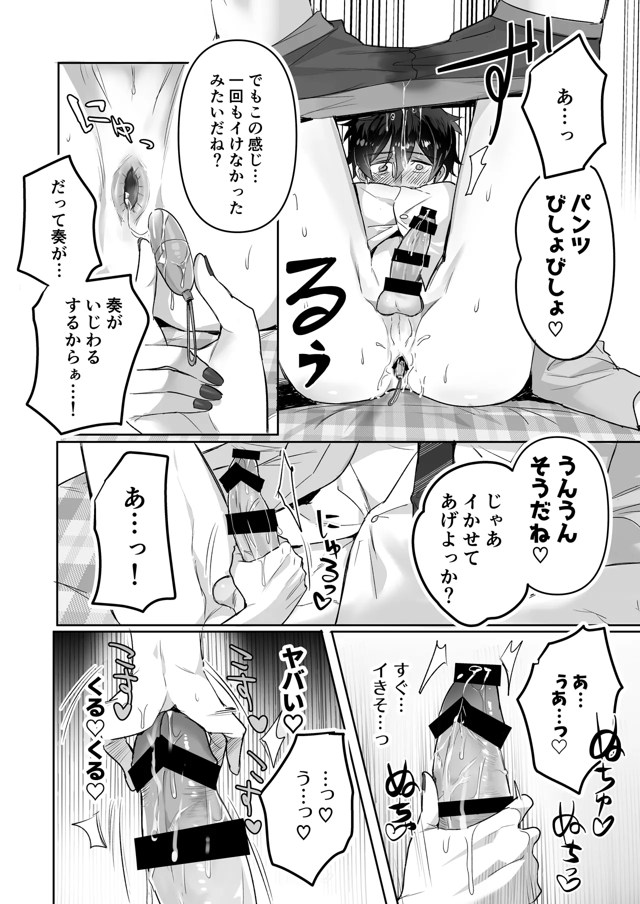 ご主人様ハメて犯してさしあげます！2 -恋人調教編- Page.10