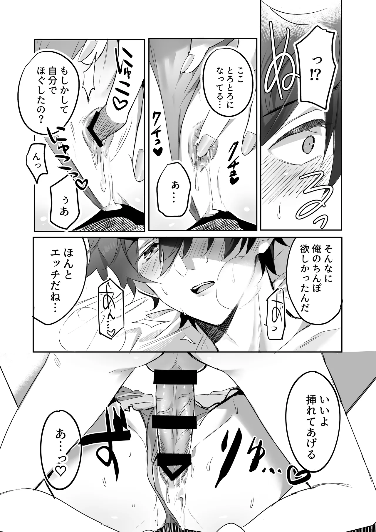 ご主人様ハメて犯してさしあげます！2 -恋人調教編- Page.21