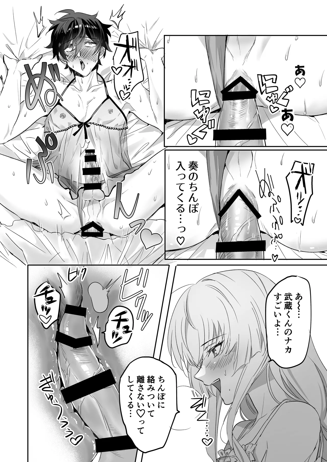 ご主人様ハメて犯してさしあげます！2 -恋人調教編- Page.22