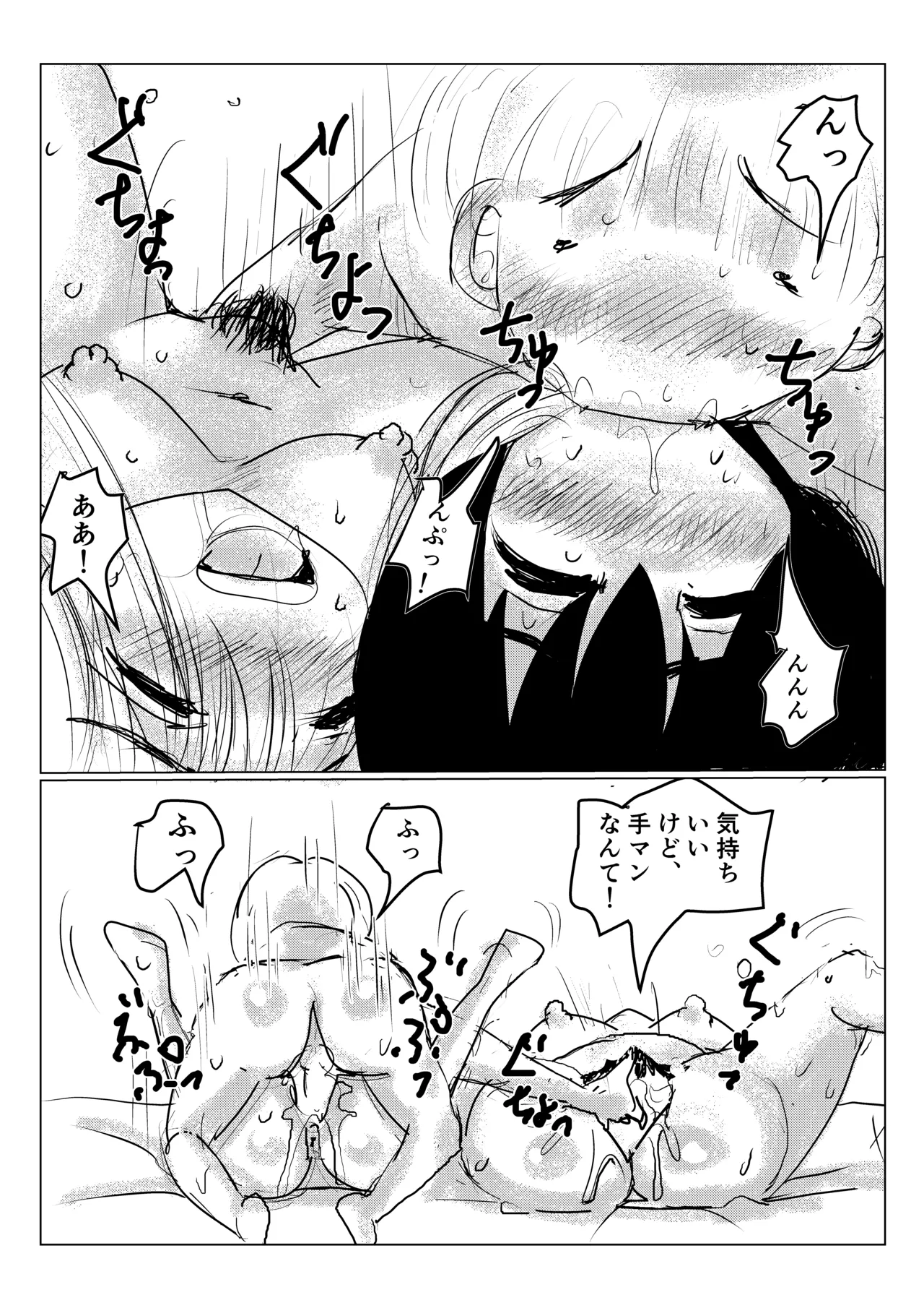 クラスメイトの女子とその母親に見初められた思春期真っ盛りで性欲満タンの僕は彼女たち相手にパキパキのおち〇ちんから新鮮な精子を子宮にぶっかけるのだった第三話 Page.11