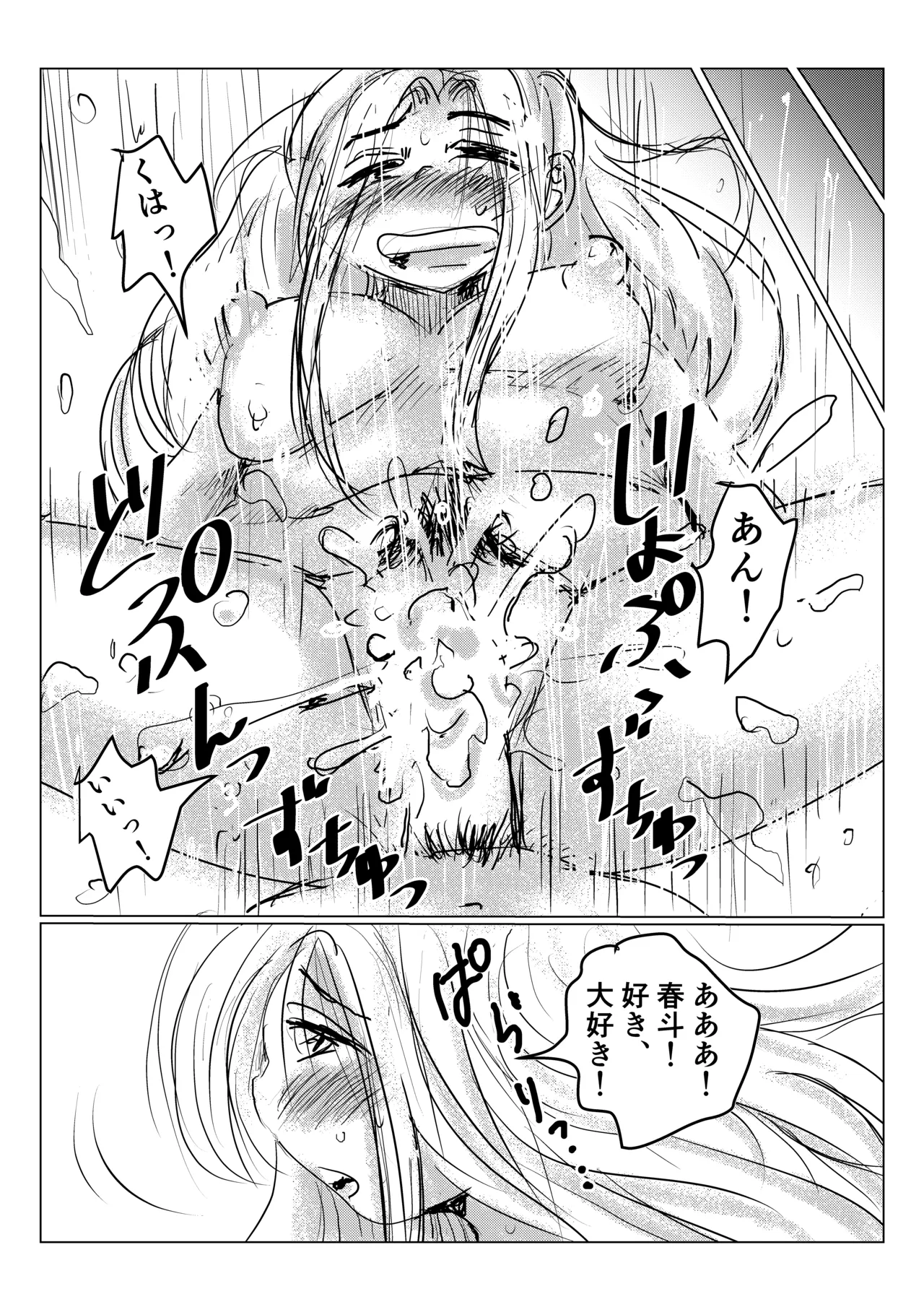 クラスメイトの女子とその母親に見初められた思春期真っ盛りで性欲満タンの僕は彼女たち相手にパキパキのおち〇ちんから新鮮な精子を子宮にぶっかけるのだった第三話 Page.17