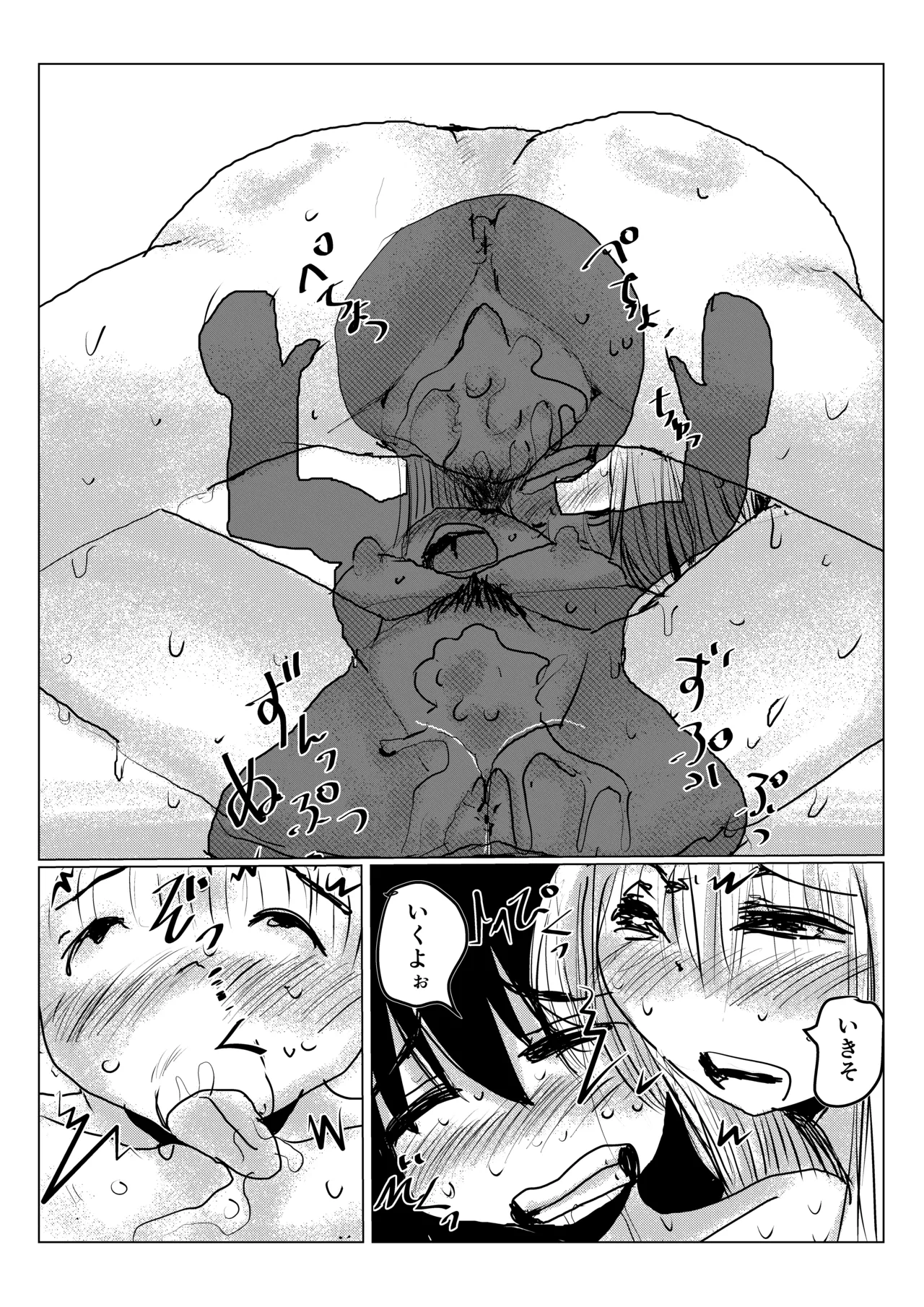 クラスメイトの女子とその母親に見初められた思春期真っ盛りで性欲満タンの僕は彼女たち相手にパキパキのおち〇ちんから新鮮な精子を子宮にぶっかけるのだった第三話 Page.27