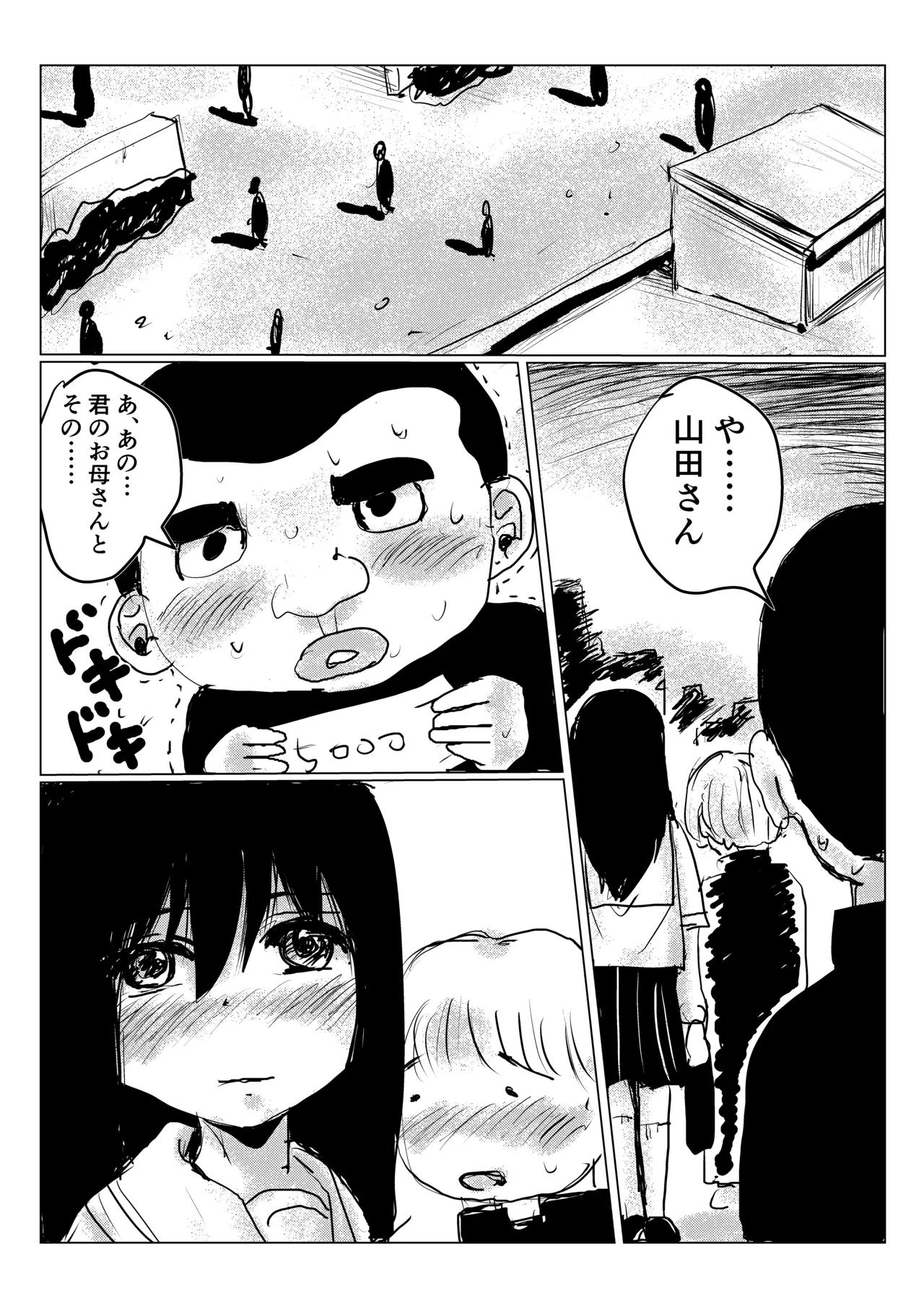 クラスメイトの女子とその母親に見初められた思春期真っ盛りで性欲満タンの僕は彼女たち相手にパキパキのおち〇ちんから新鮮な精子を子宮にぶっかけるのだった第三話 Page.31