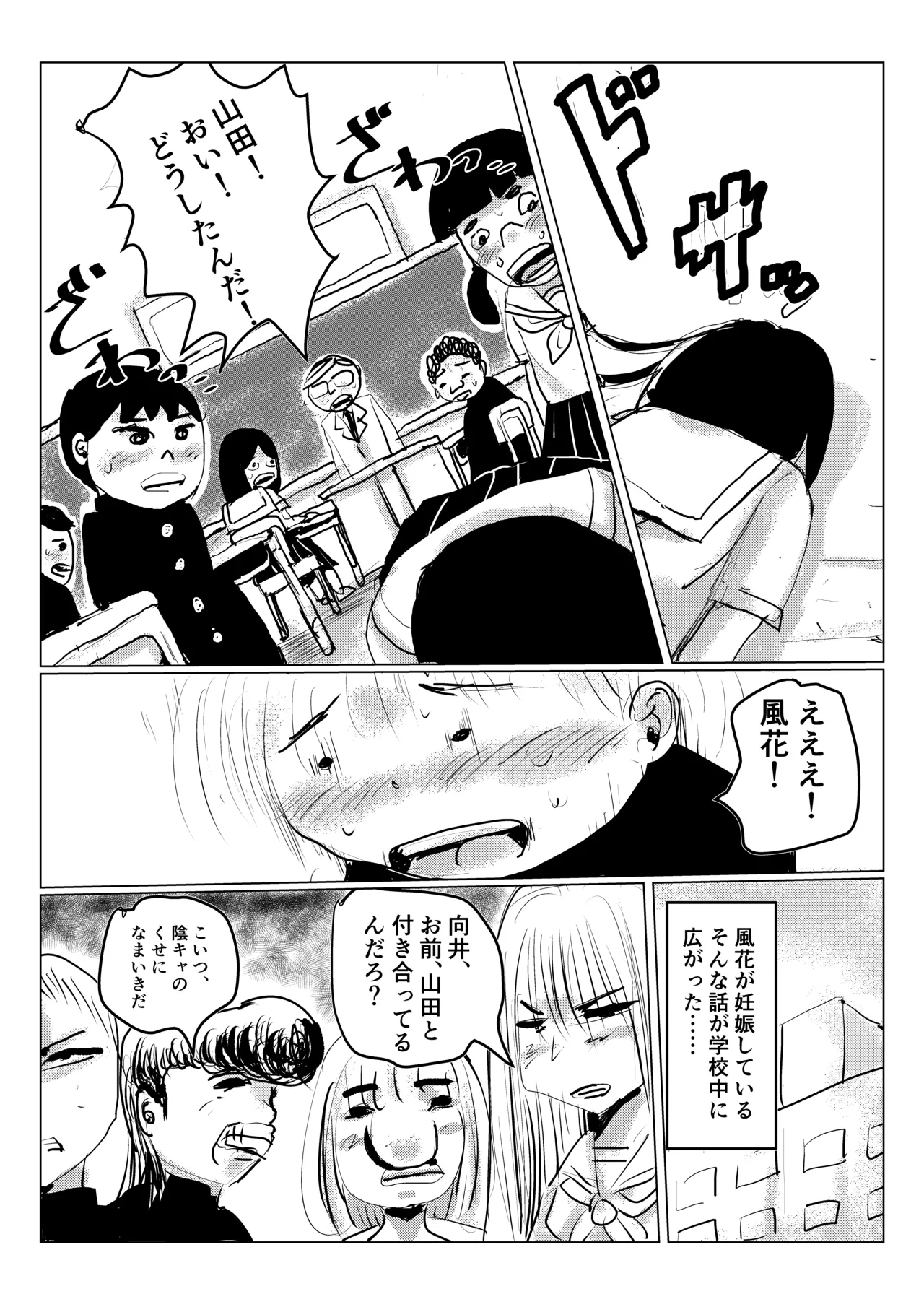 クラスメイトの女子とその母親に見初められた思春期真っ盛りで性欲満タンの僕は彼女たち相手にパキパキのおち〇ちんから新鮮な精子を子宮にぶっかけるのだった第三話 Page.35