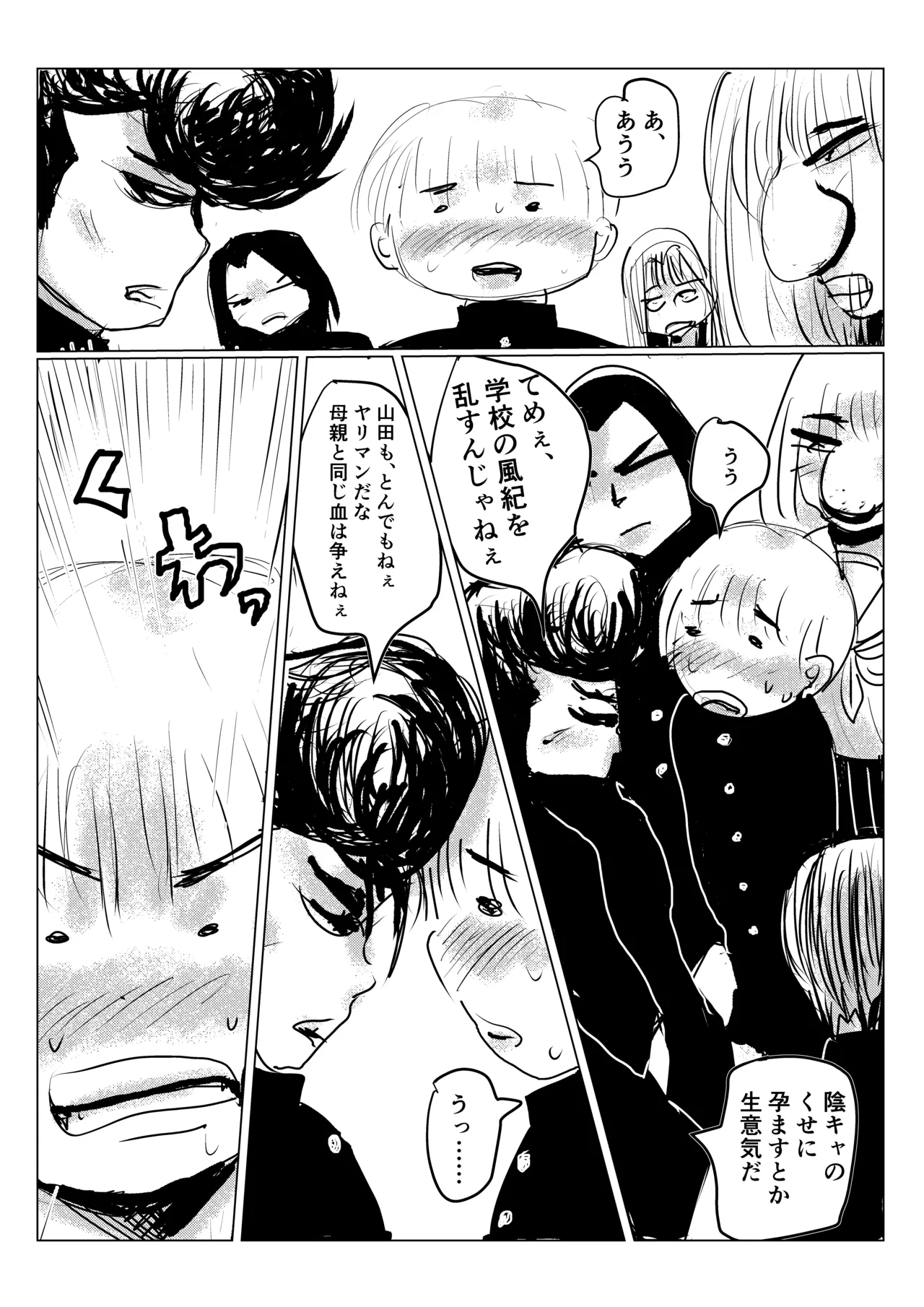 クラスメイトの女子とその母親に見初められた思春期真っ盛りで性欲満タンの僕は彼女たち相手にパキパキのおち〇ちんから新鮮な精子を子宮にぶっかけるのだった第三話 Page.36