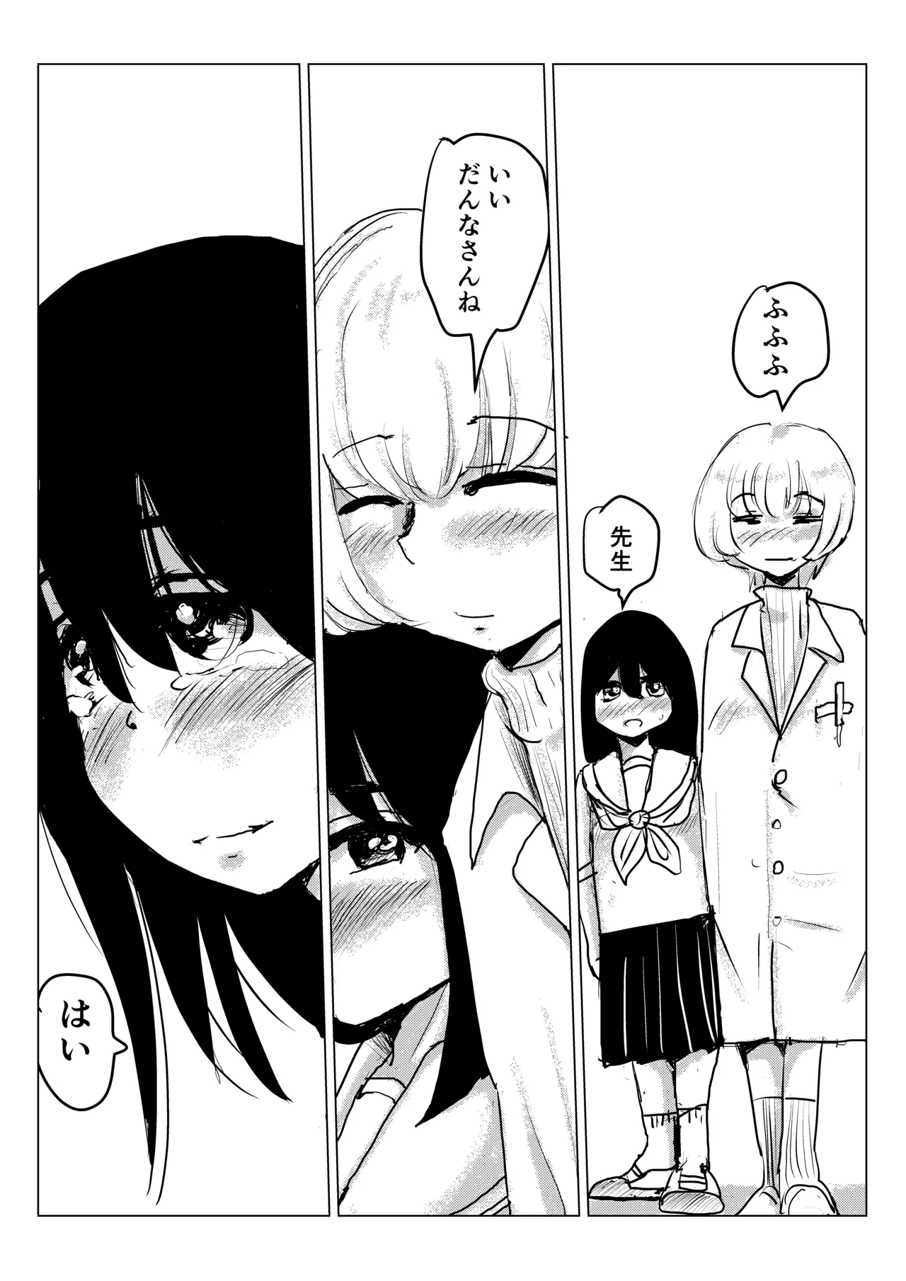 クラスメイトの女子とその母親に見初められた思春期真っ盛りで性欲満タンの僕は彼女たち相手にパキパキのおち〇ちんから新鮮な精子を子宮にぶっかけるのだった第三話 Page.39