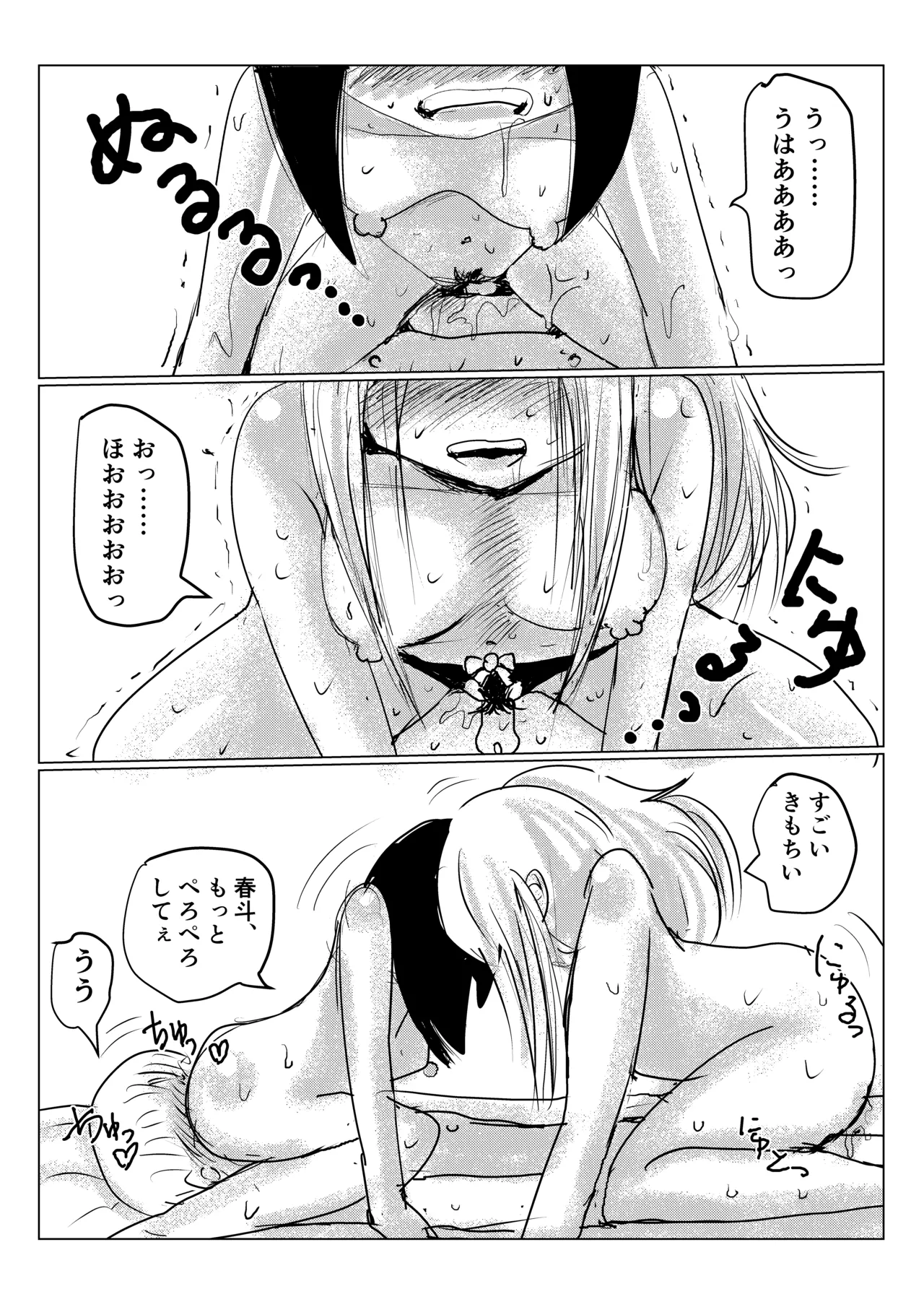 クラスメイトの女子とその母親に見初められた思春期真っ盛りで性欲満タンの僕は彼女たち相手にパキパキのおち〇ちんから新鮮な精子を子宮にぶっかけるのだった第三話 Page.4