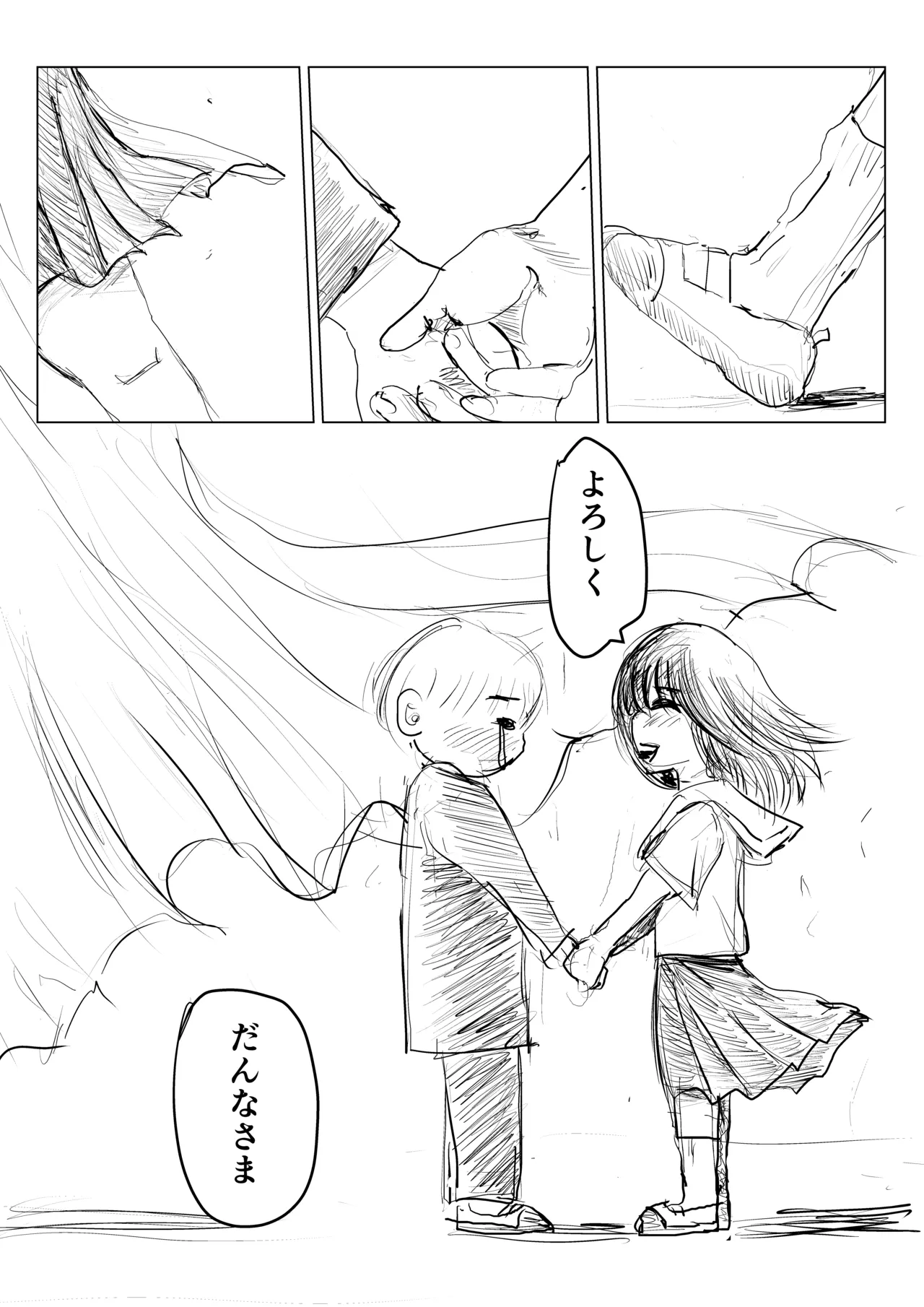 クラスメイトの女子とその母親に見初められた思春期真っ盛りで性欲満タンの僕は彼女たち相手にパキパキのおち〇ちんから新鮮な精子を子宮にぶっかけるのだった第三話 Page.40