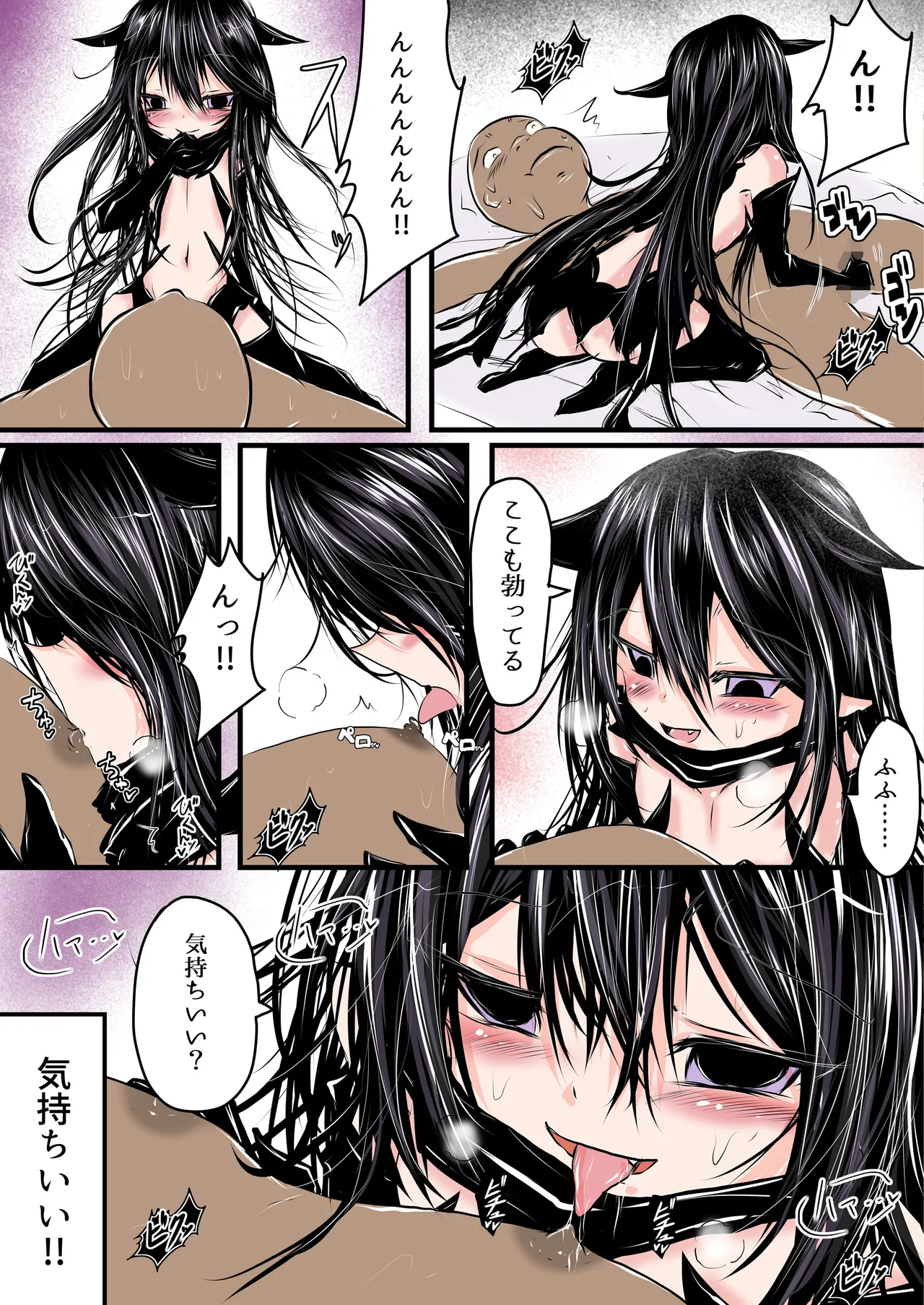 深淵の吸血鬼と戯れる夜 Page.11