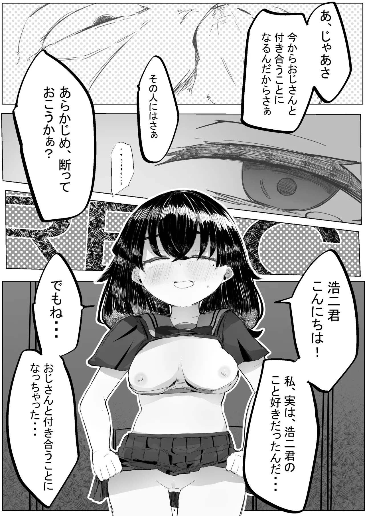 調教されるのハマっちゃいましたぁ Page.16