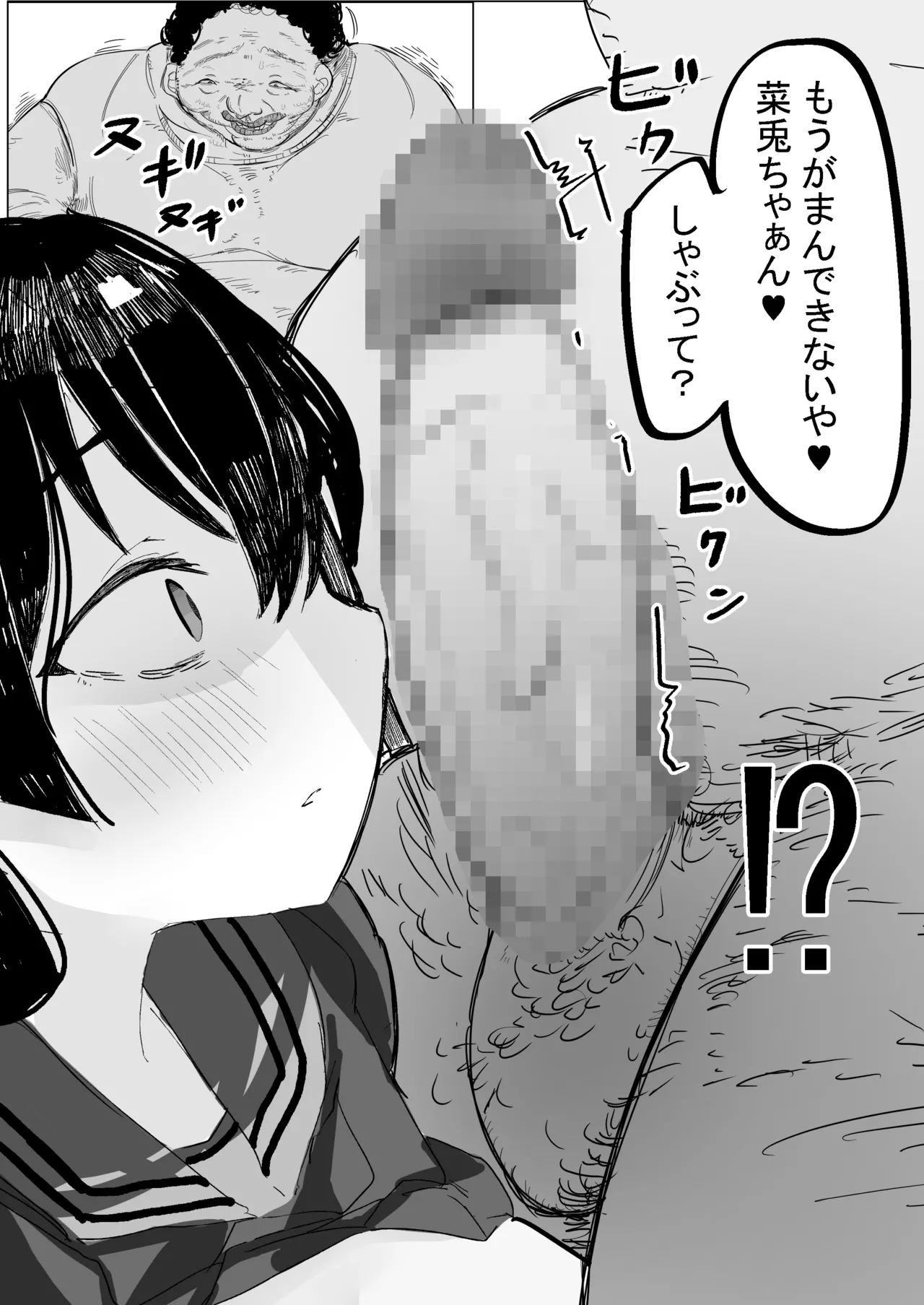 調教されるのハマっちゃいましたぁ Page.19